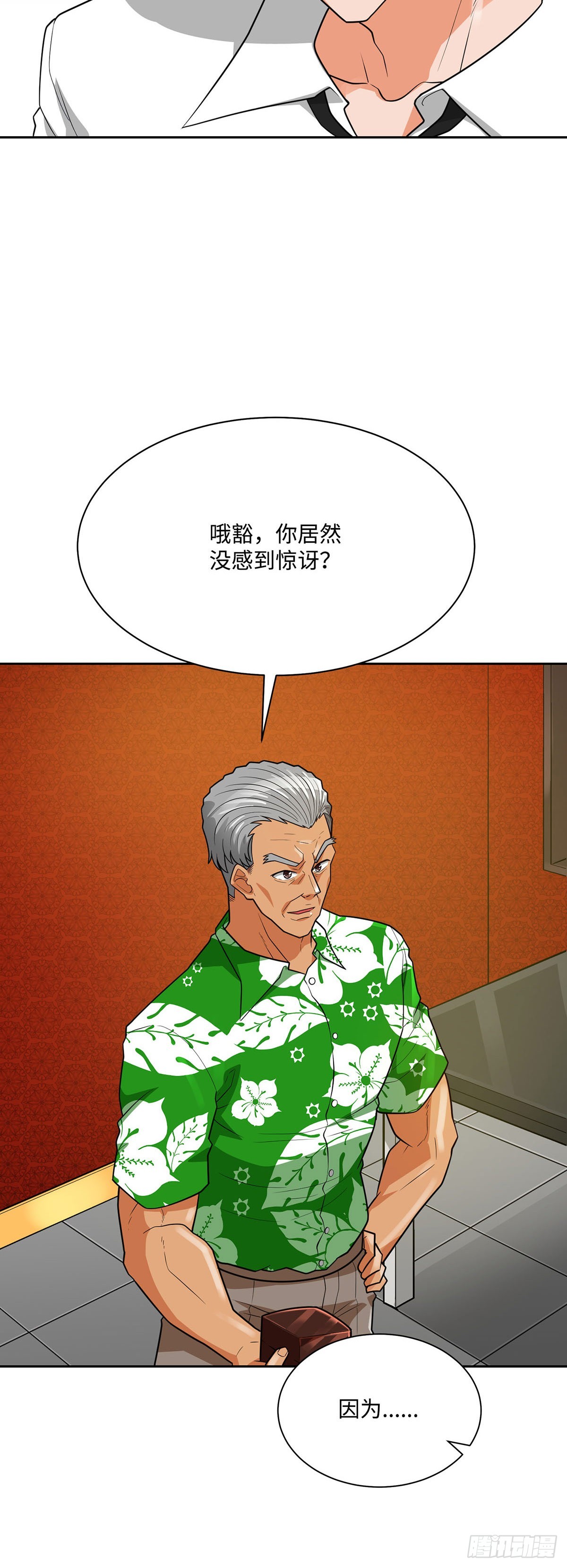 第80话(1/2)-第81话
