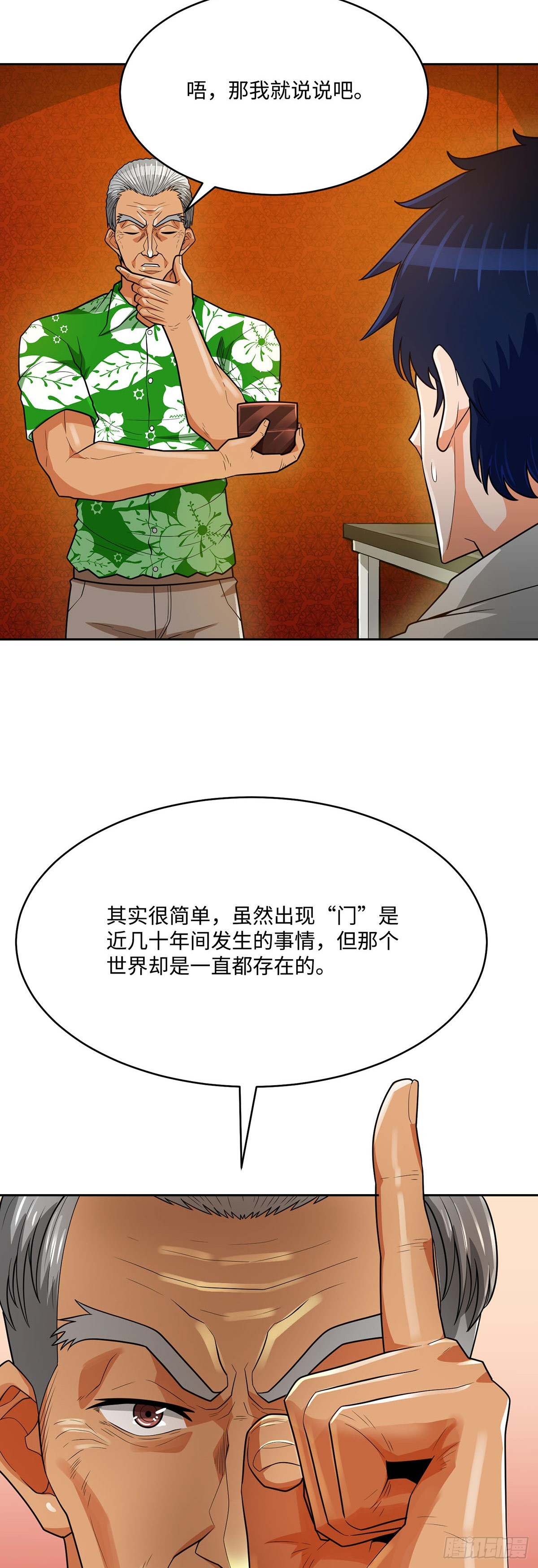 第80话(1/2)-第81话