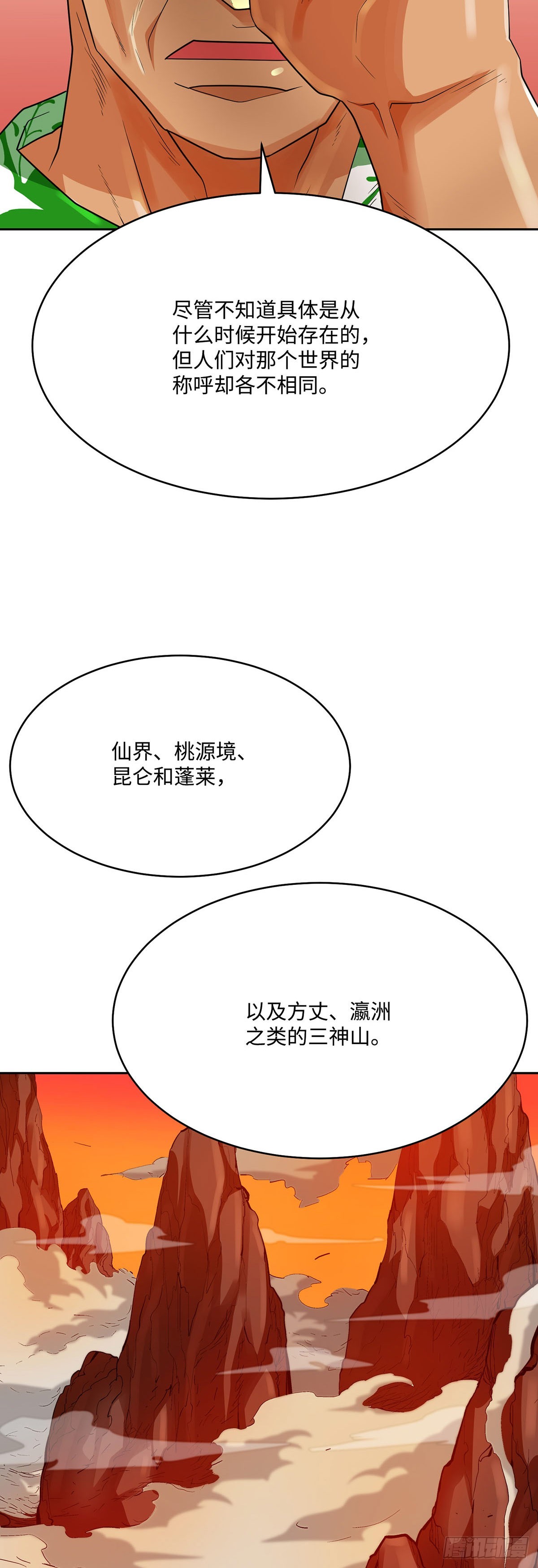 第80话(1/2)-第81话