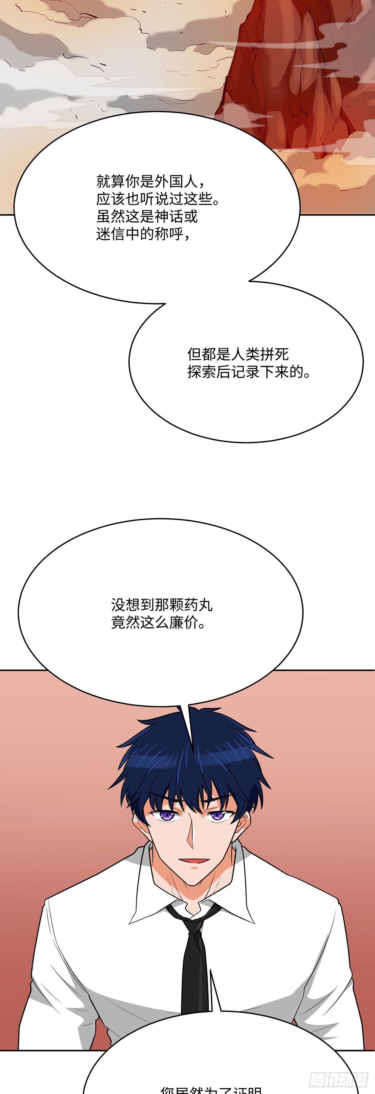 第80话(1/2)-第81话