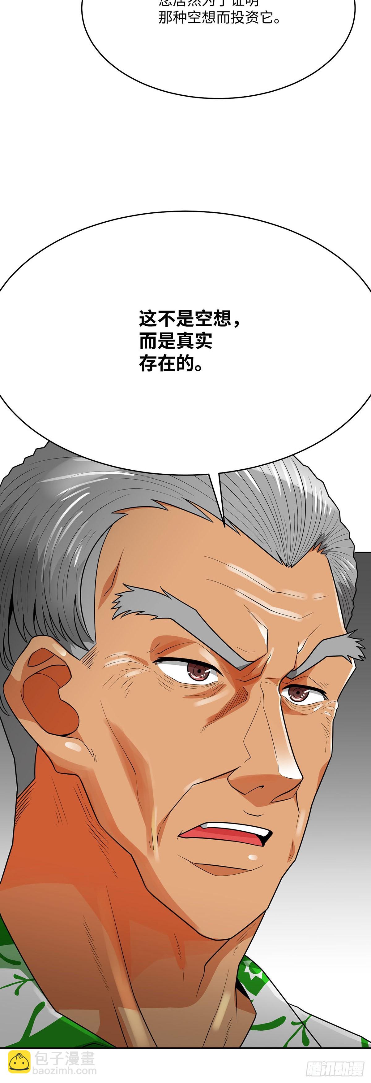 第80话(1/2)-第81话
