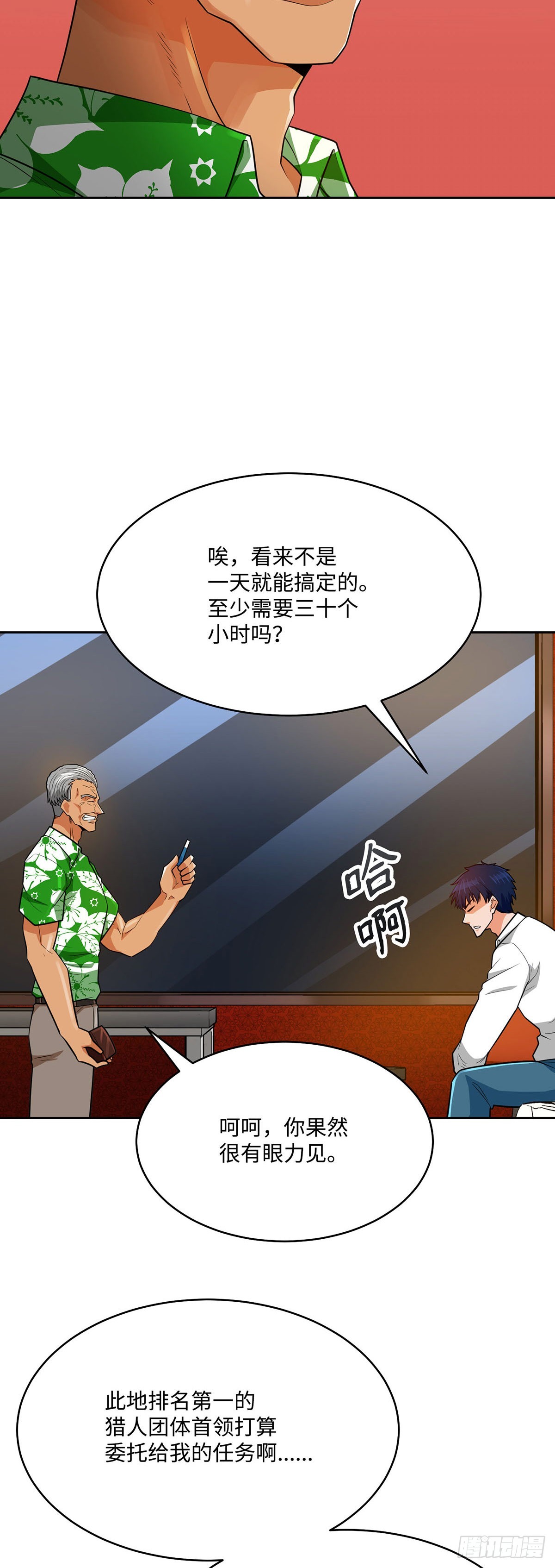 第80话(1/2)-第81话