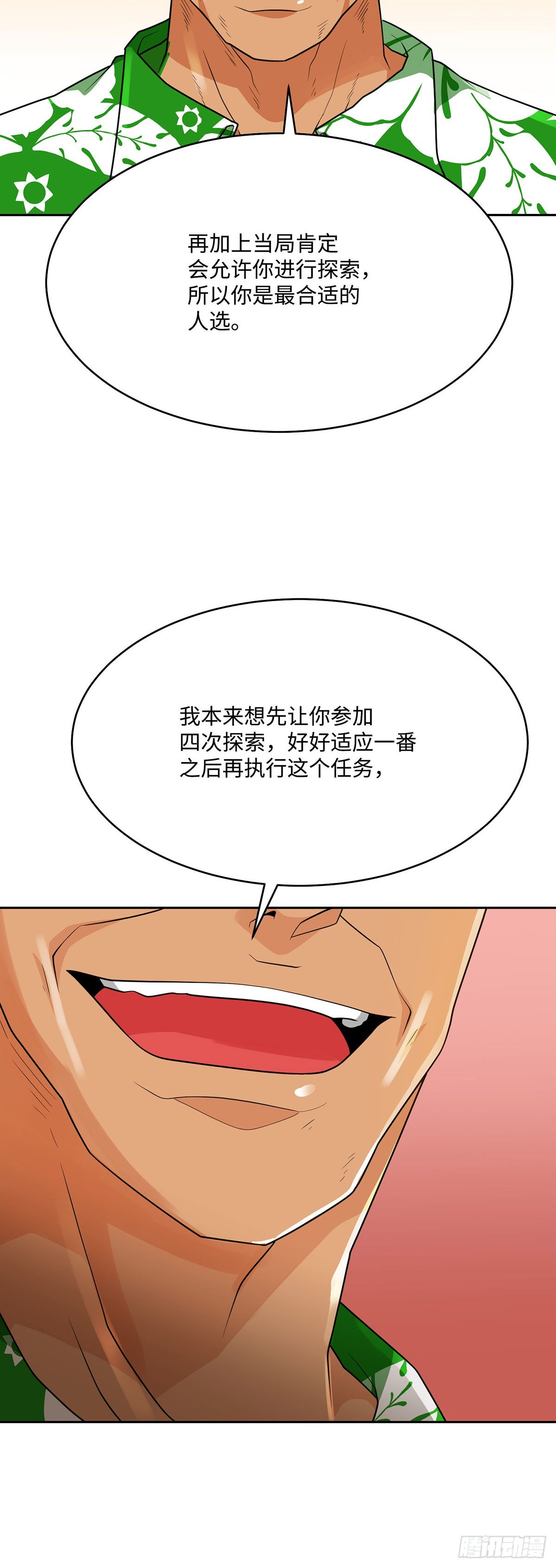 第80话(1/2)-第81话