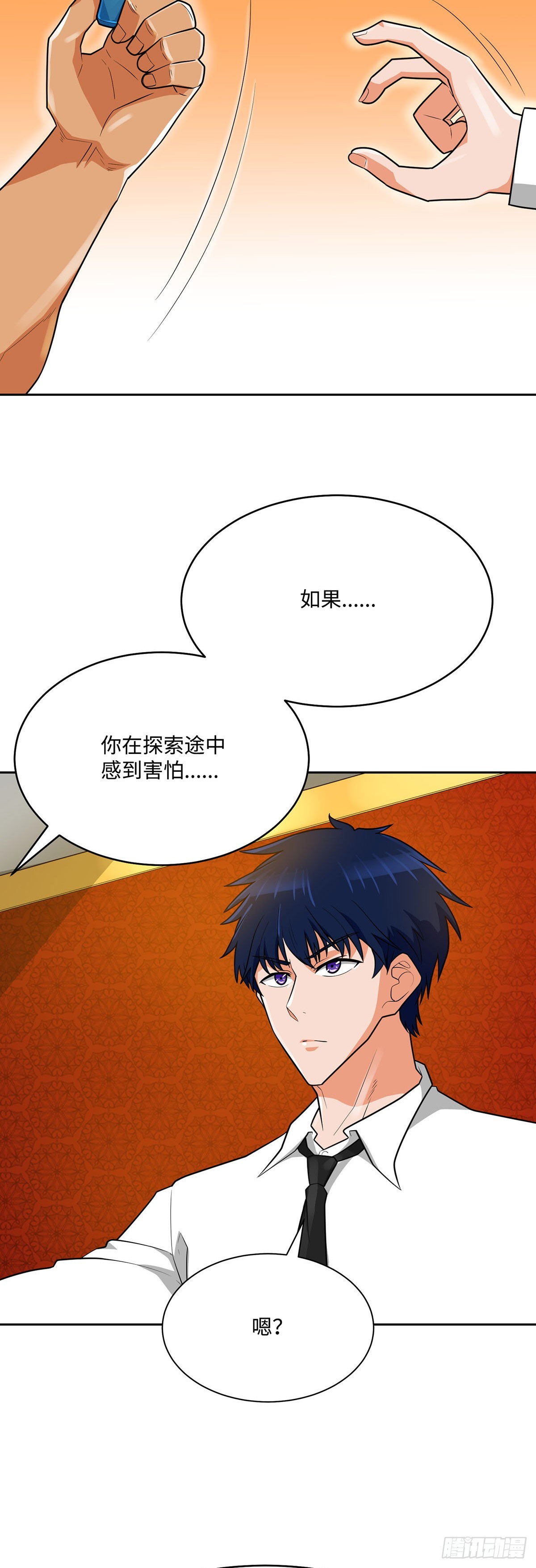 第80话(1/2)-第81话
