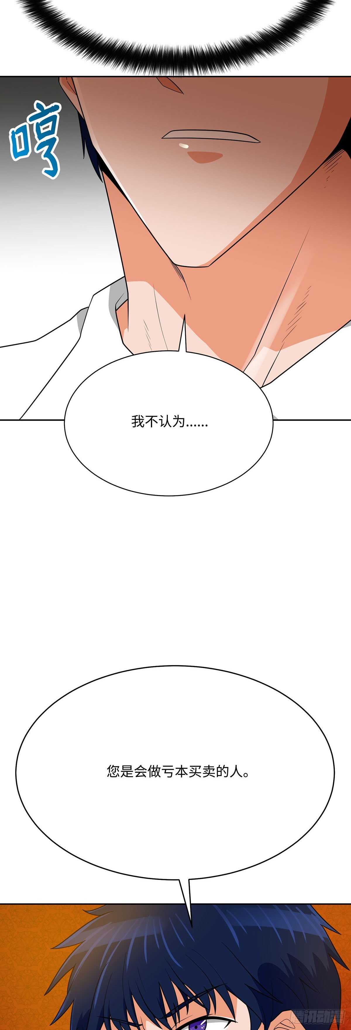 第80话(1/2)-第81话