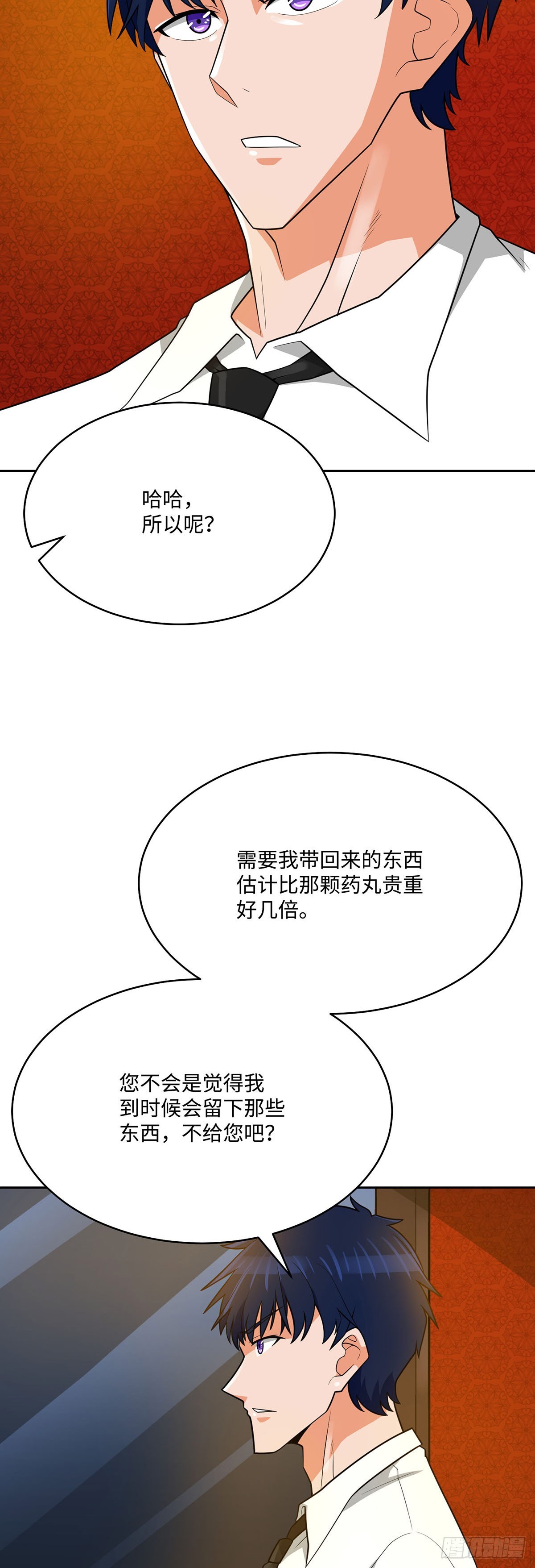 第80话(1/2)-第81话