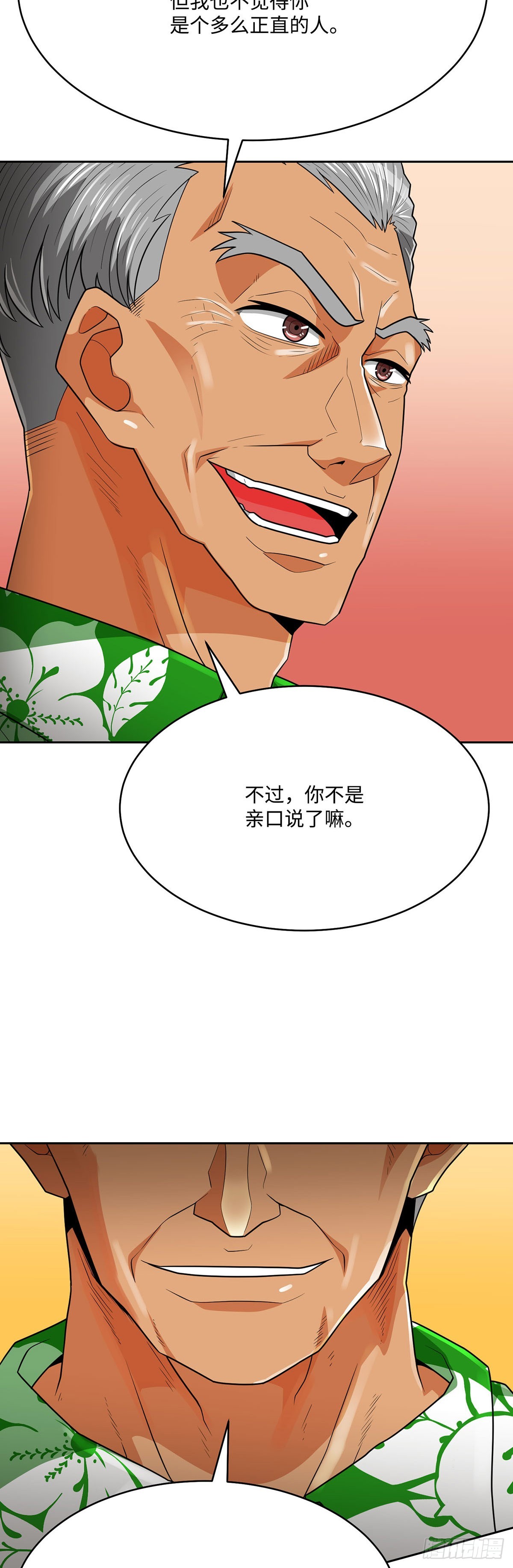 第80话(1/2)-第81话