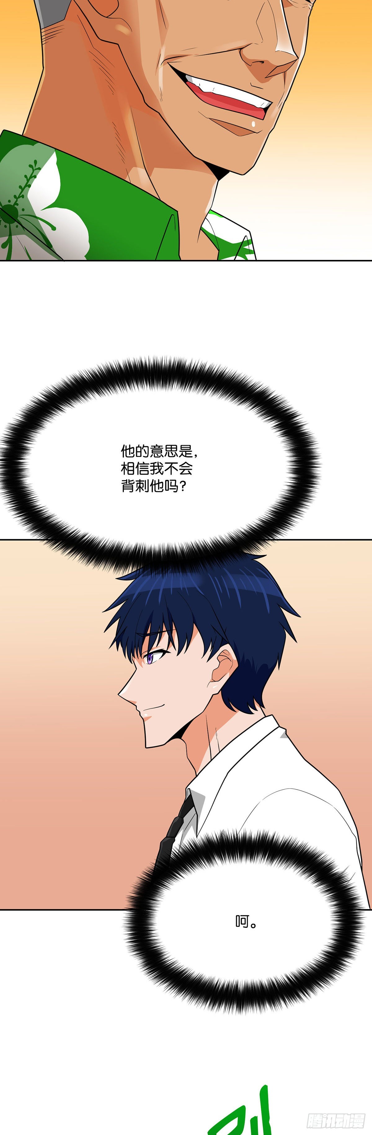第80话(1/2)-第81话