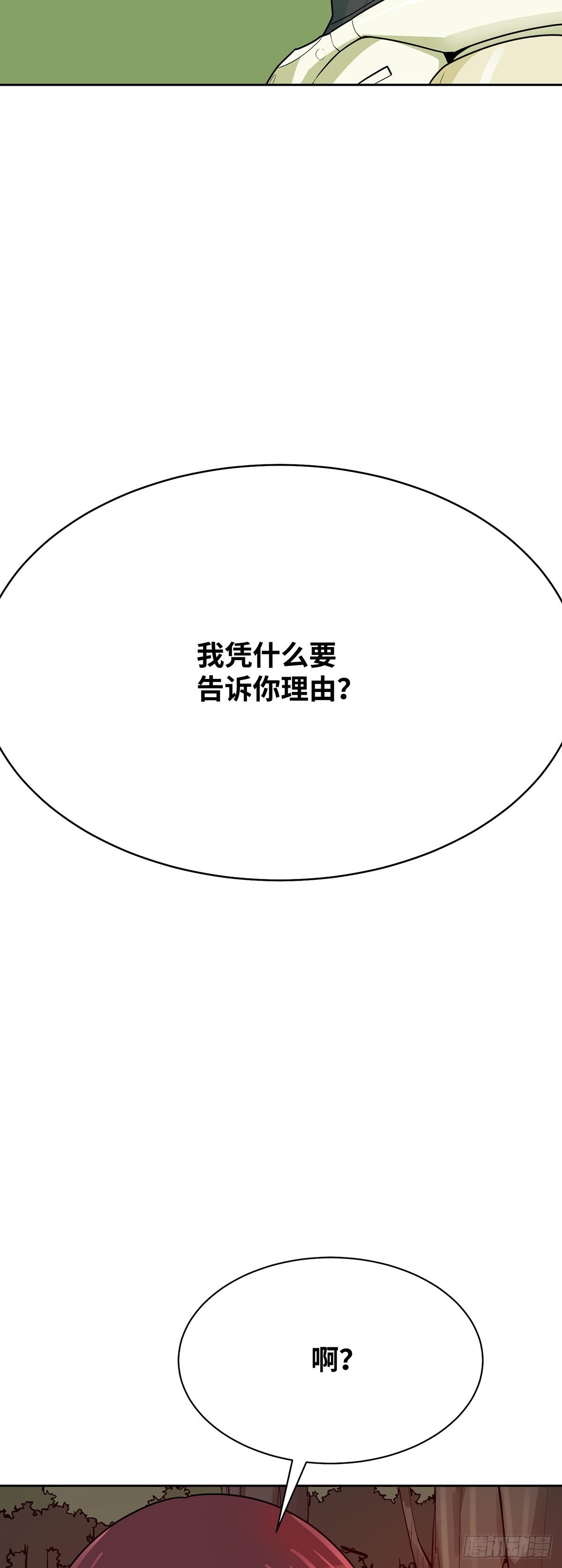 第80话(1/2)-第81话