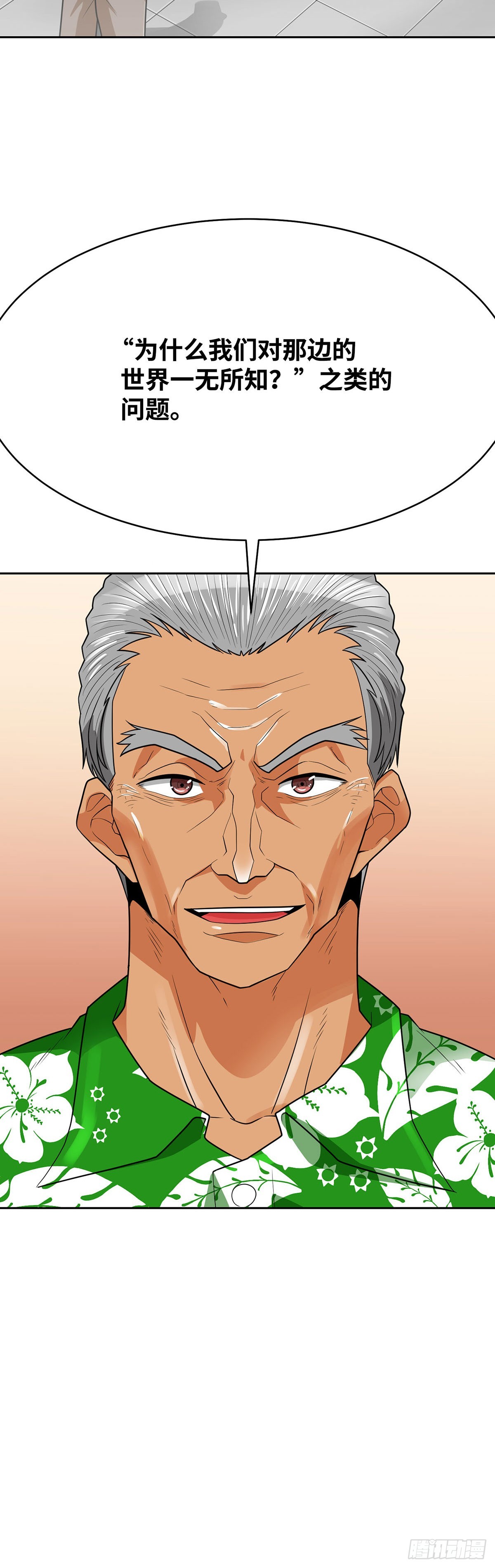 第80话(1/2)-第81话