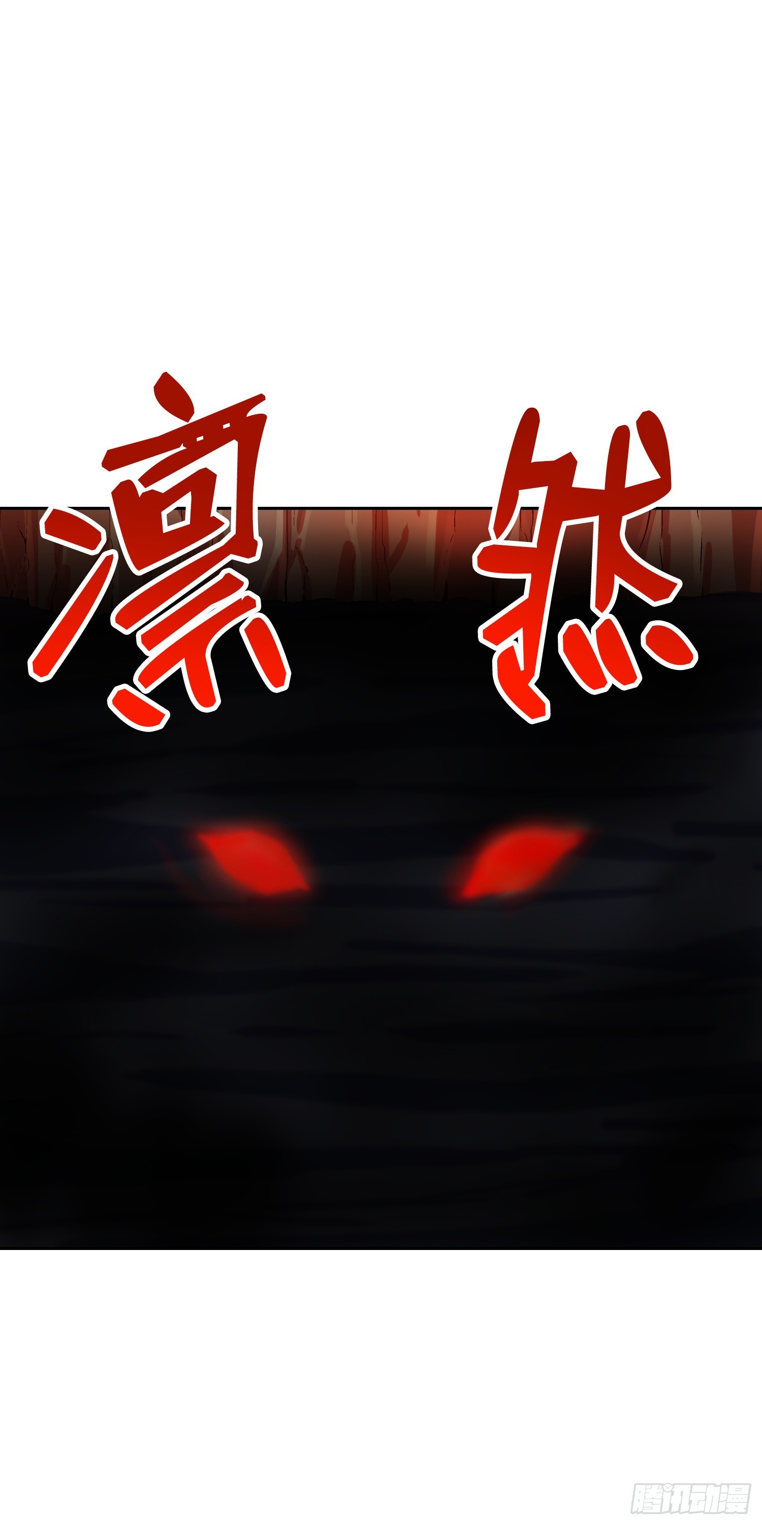 第82话(1/2)-第83话