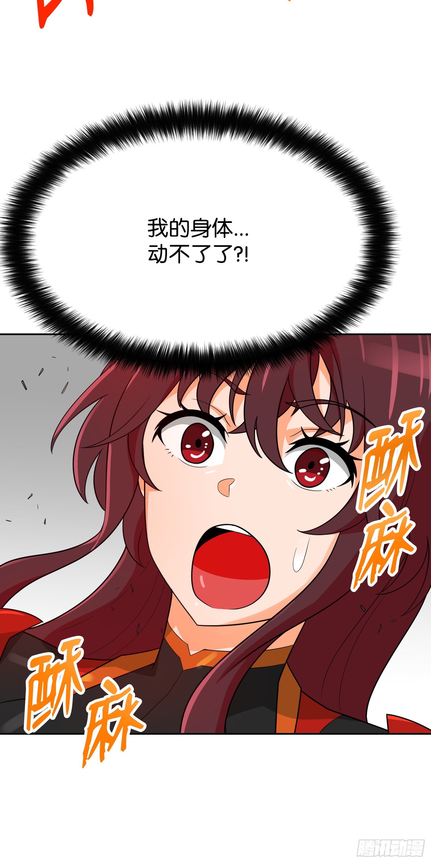 第82话(1/2)-第83话