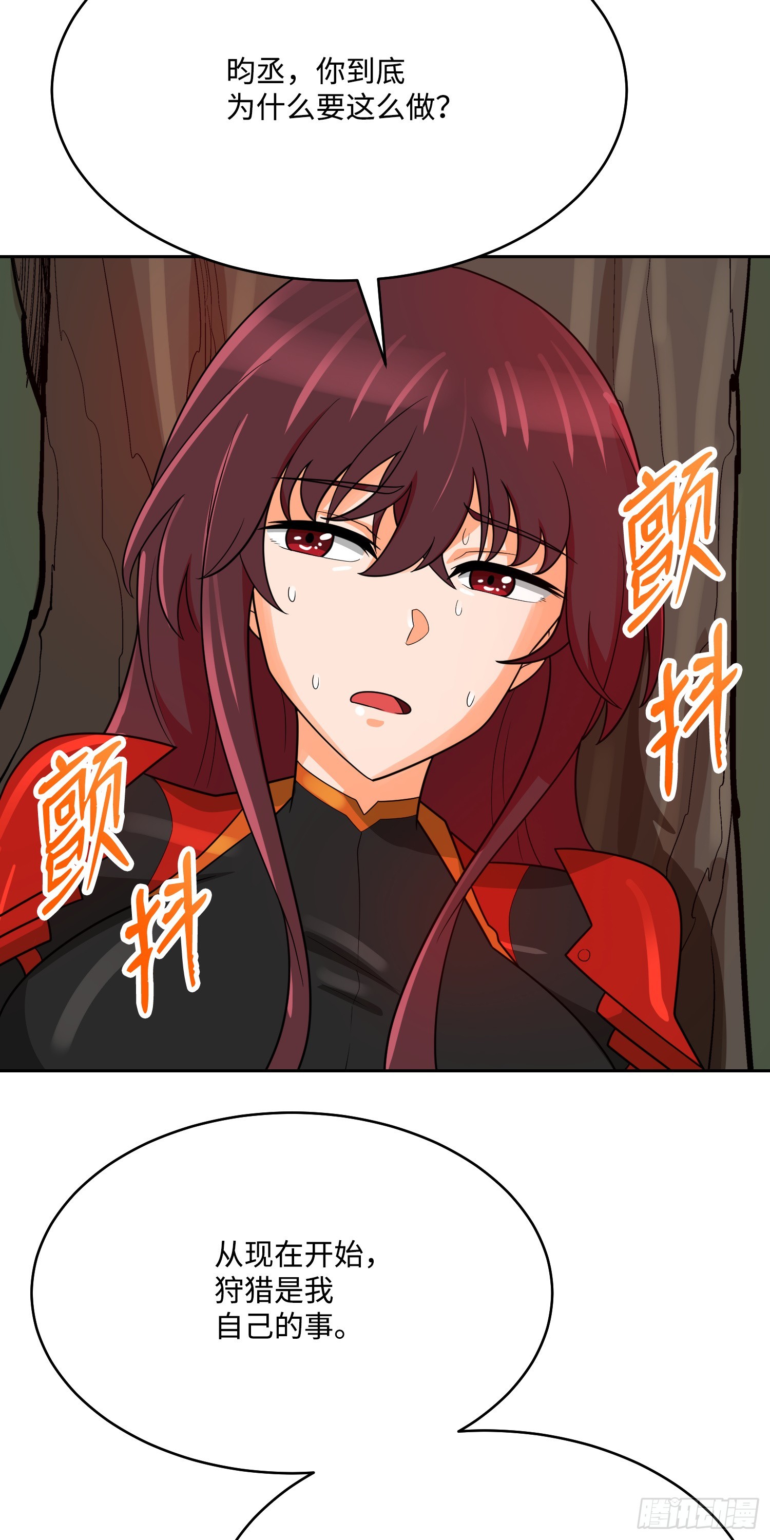第82话(1/2)-第83话