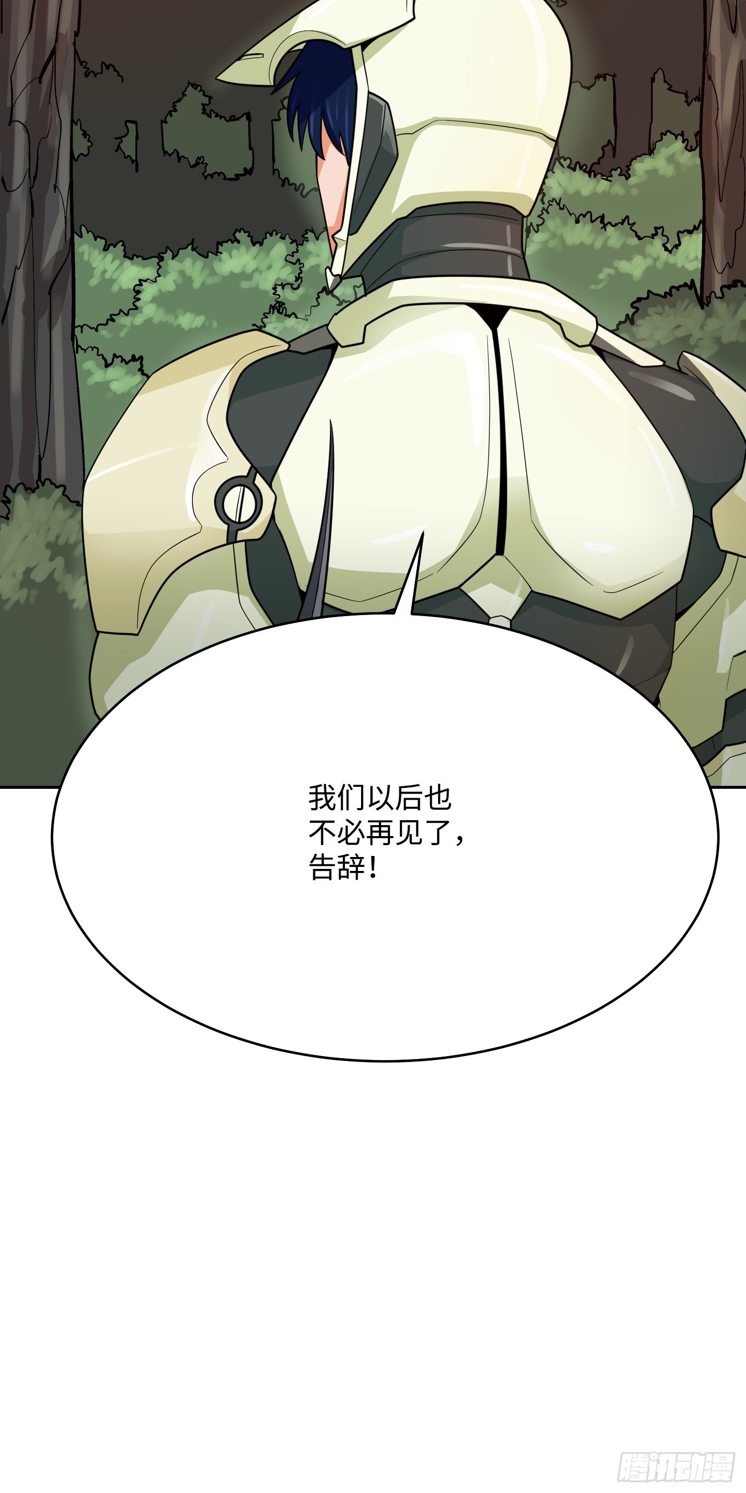 第82话(1/2)-第83话