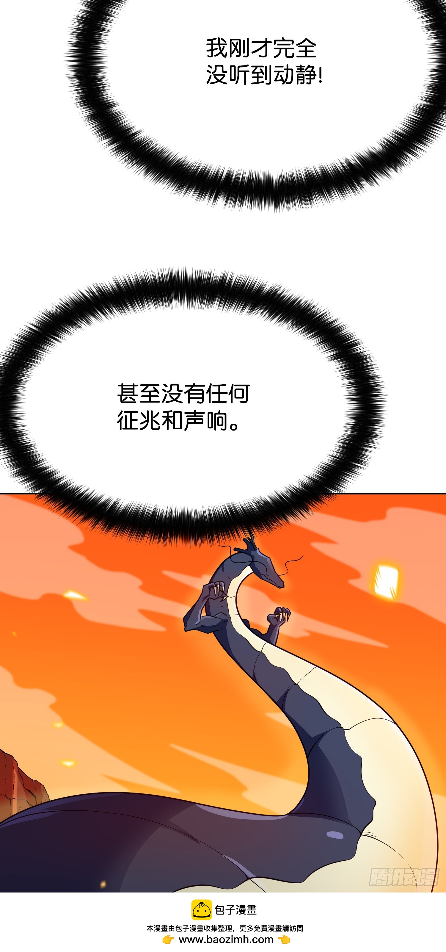 第82话(1/2)-第83话