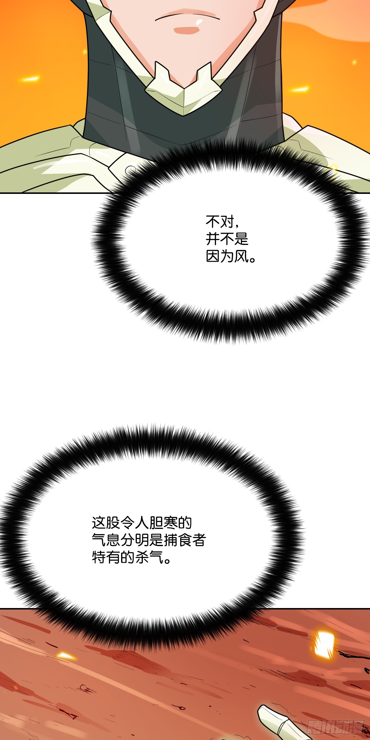 第82话(1/2)-第83话