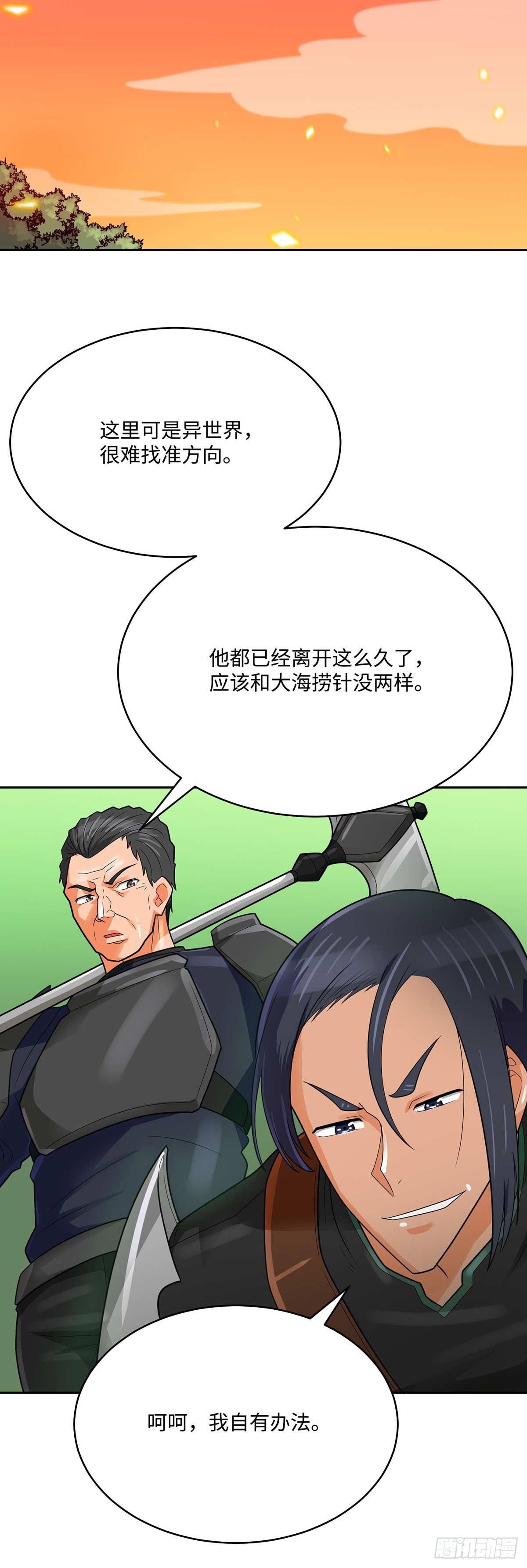 第84话(1/2)-第85话