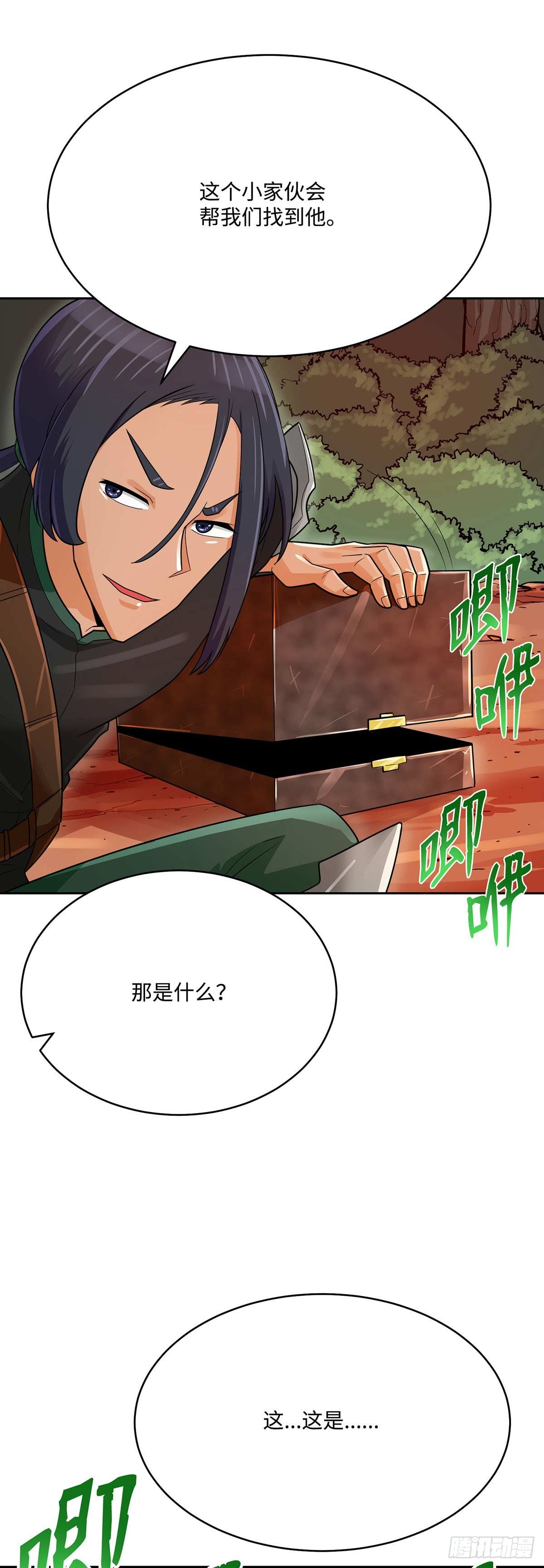 第84话(1/2)-第85话