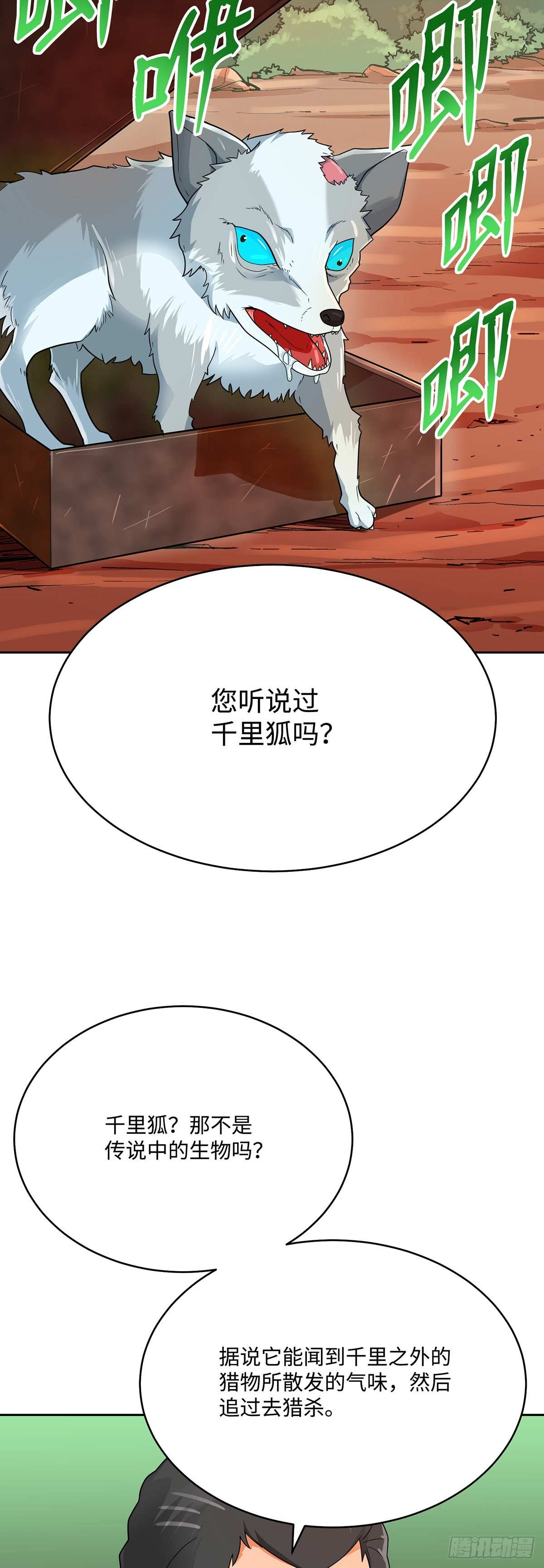第84话(1/2)-第85话