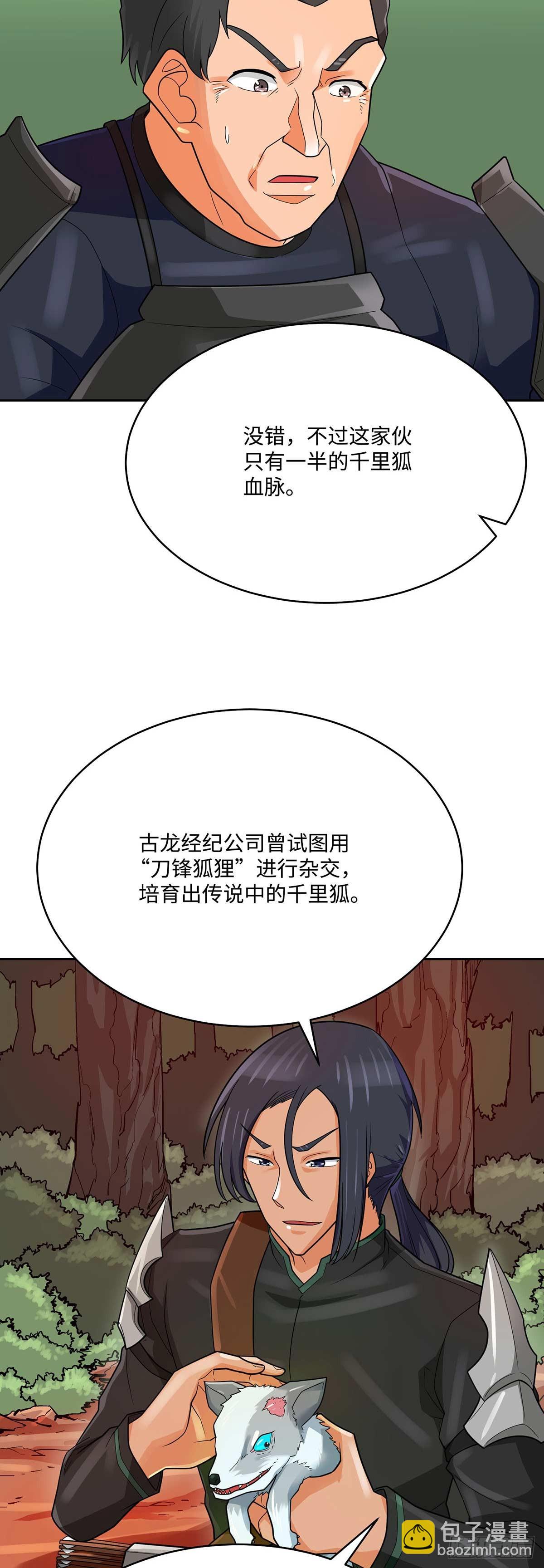 第84话(1/2)-第85话