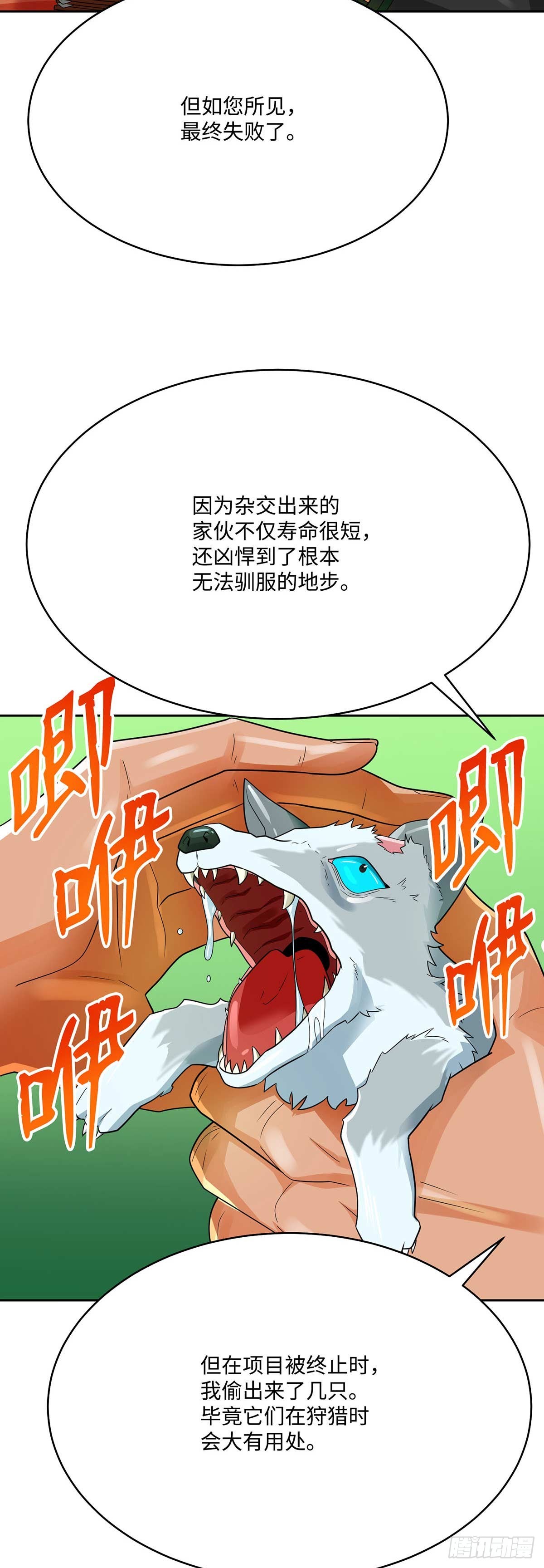 第84话(1/2)-第85话