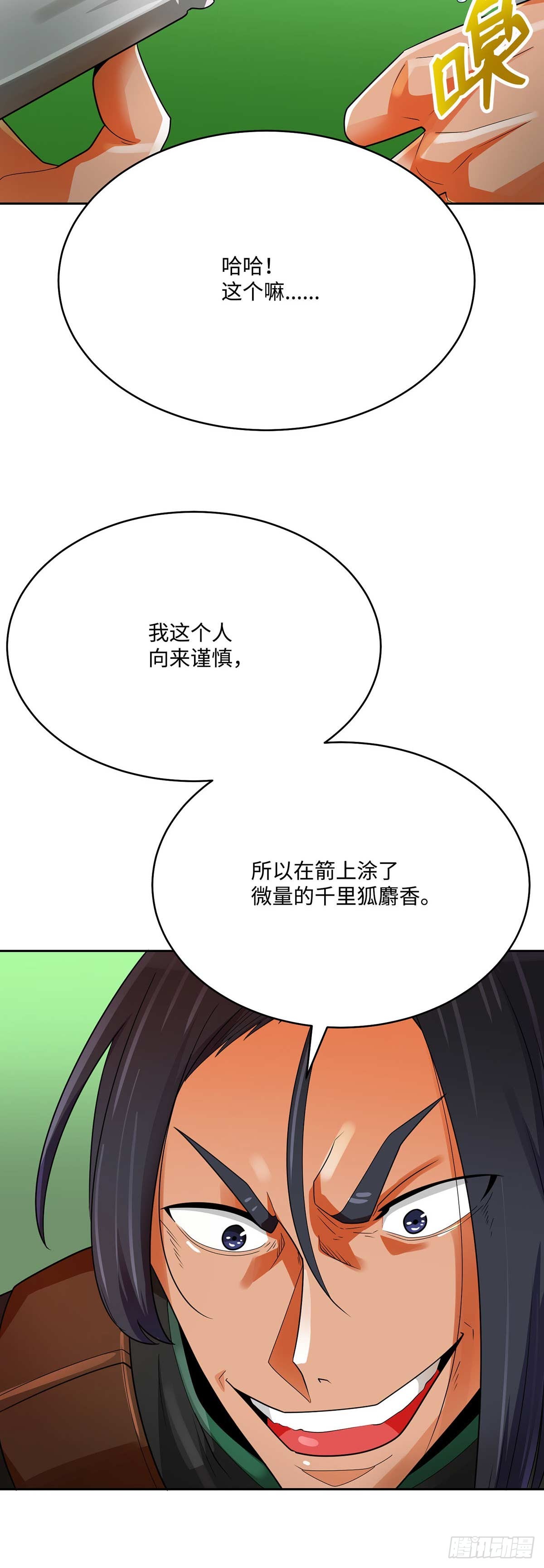 第84话(1/2)-第85话