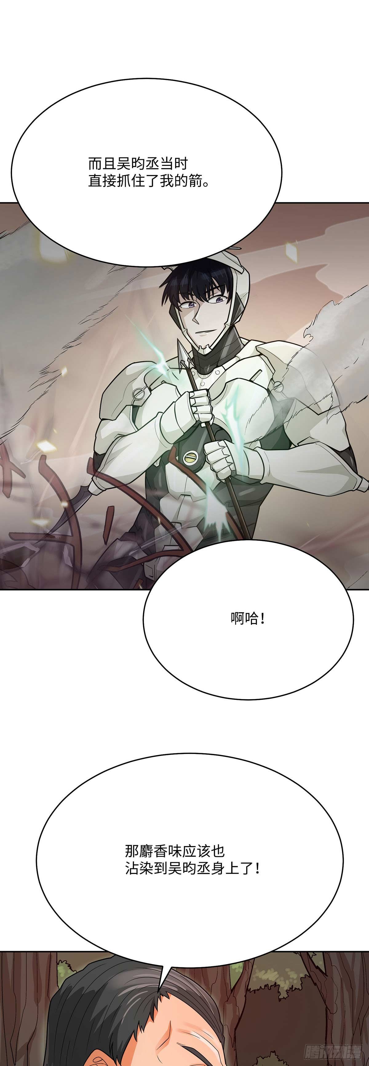 第84话(1/2)-第85话