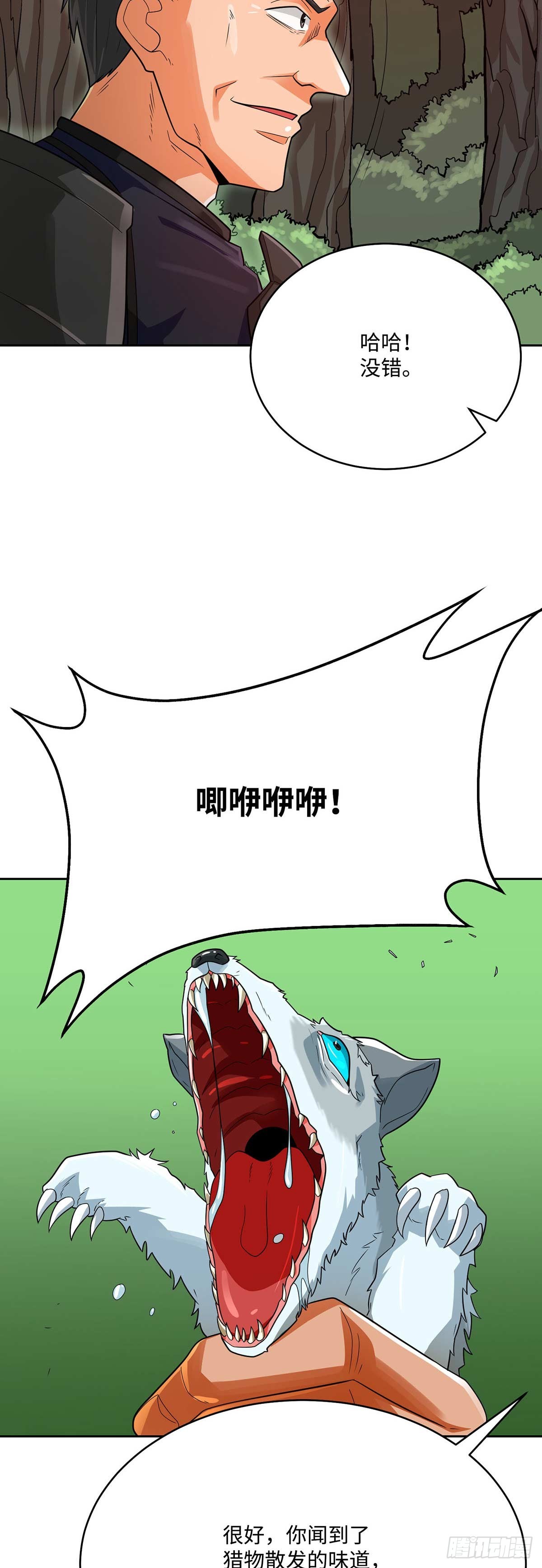 第84话(1/2)-第85话