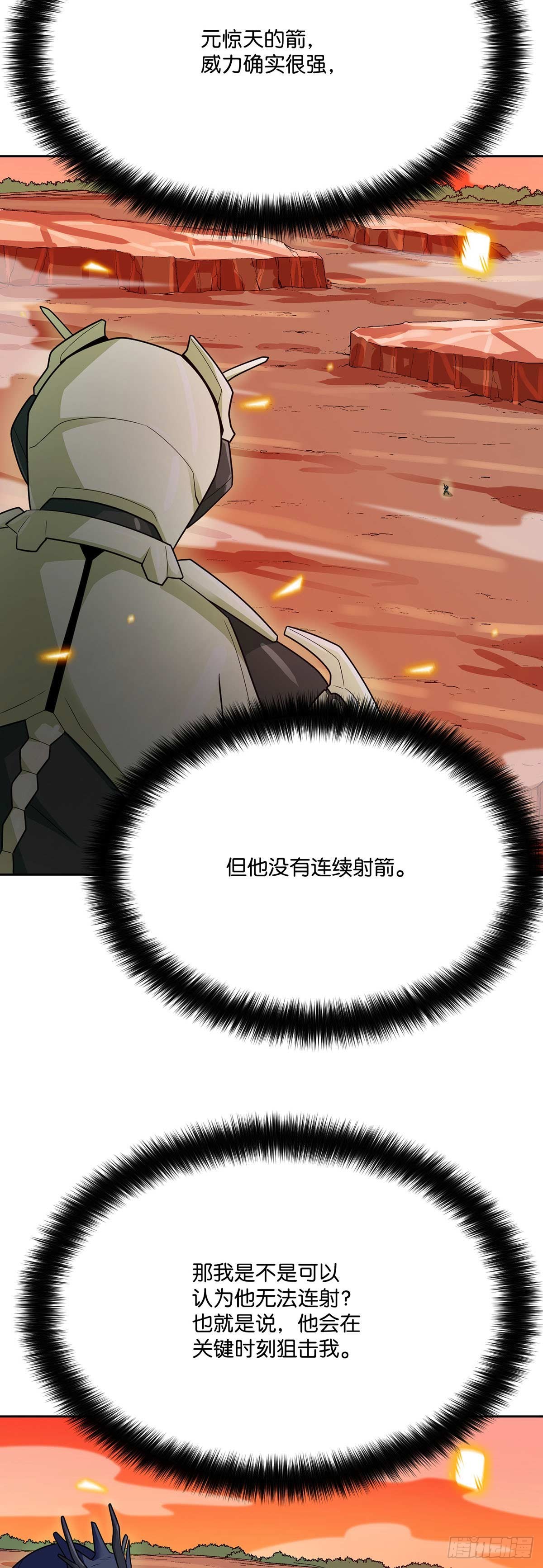 第84话(1/2)-第85话