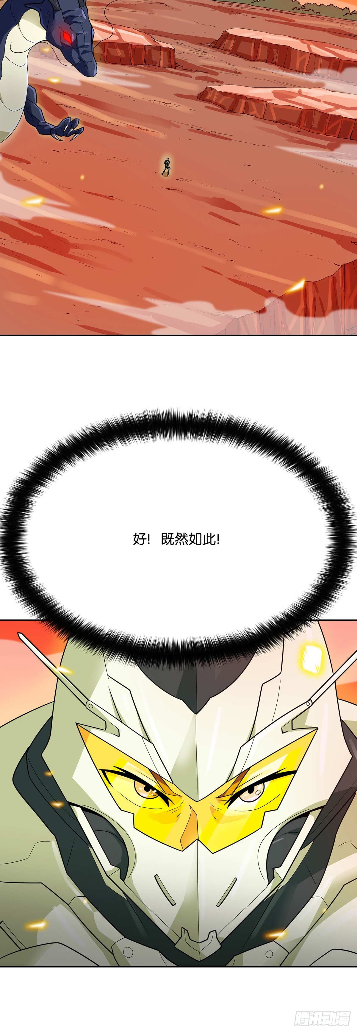 第84话(1/2)-第85话