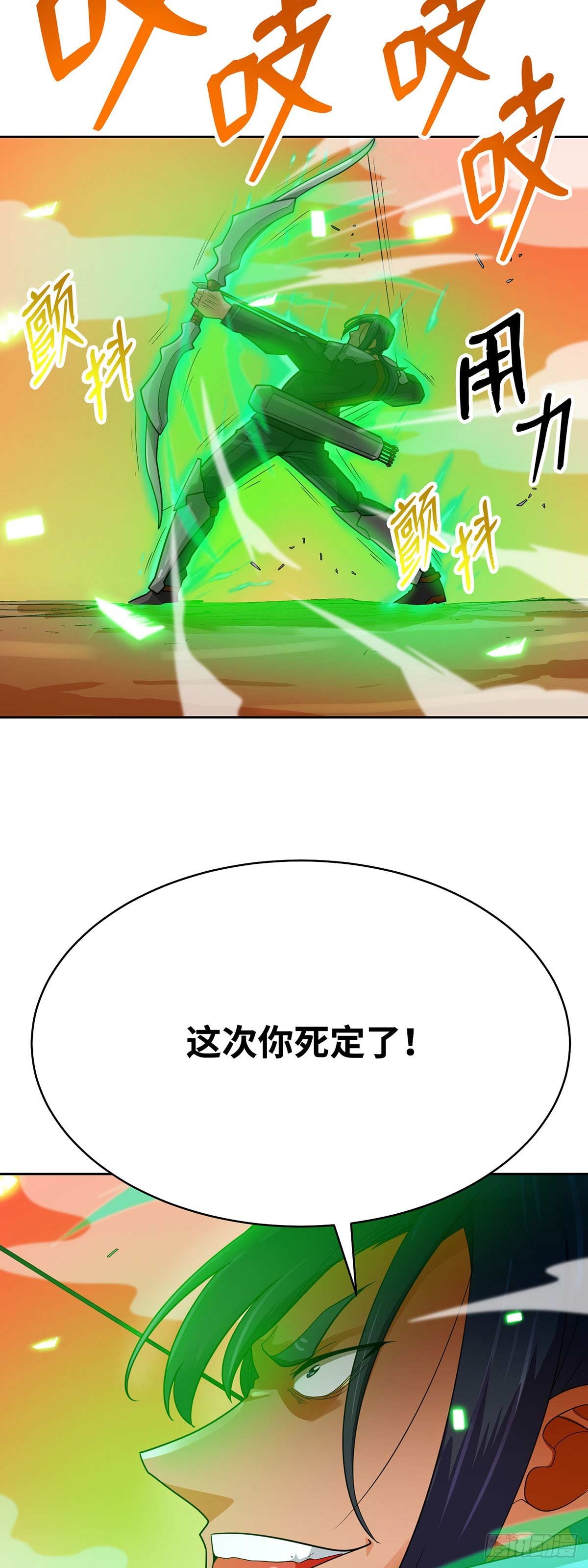 第84话(1/2)-第85话