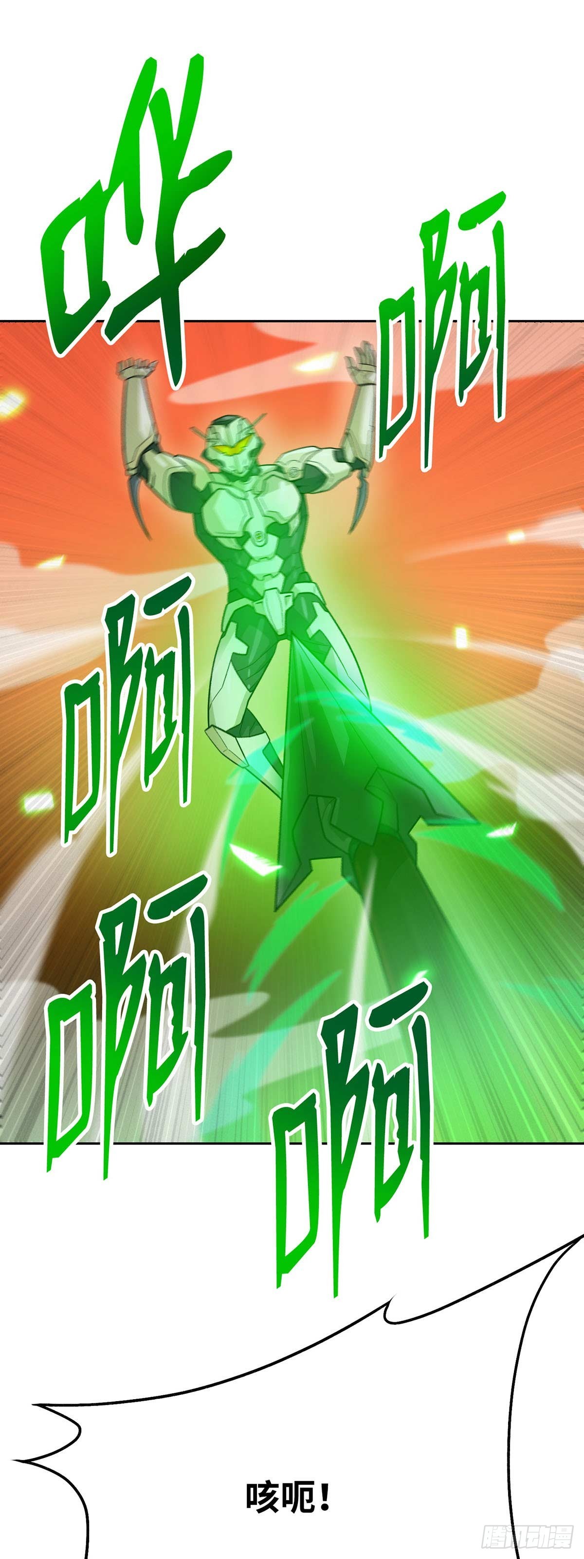 第84话(1/2)-第85话