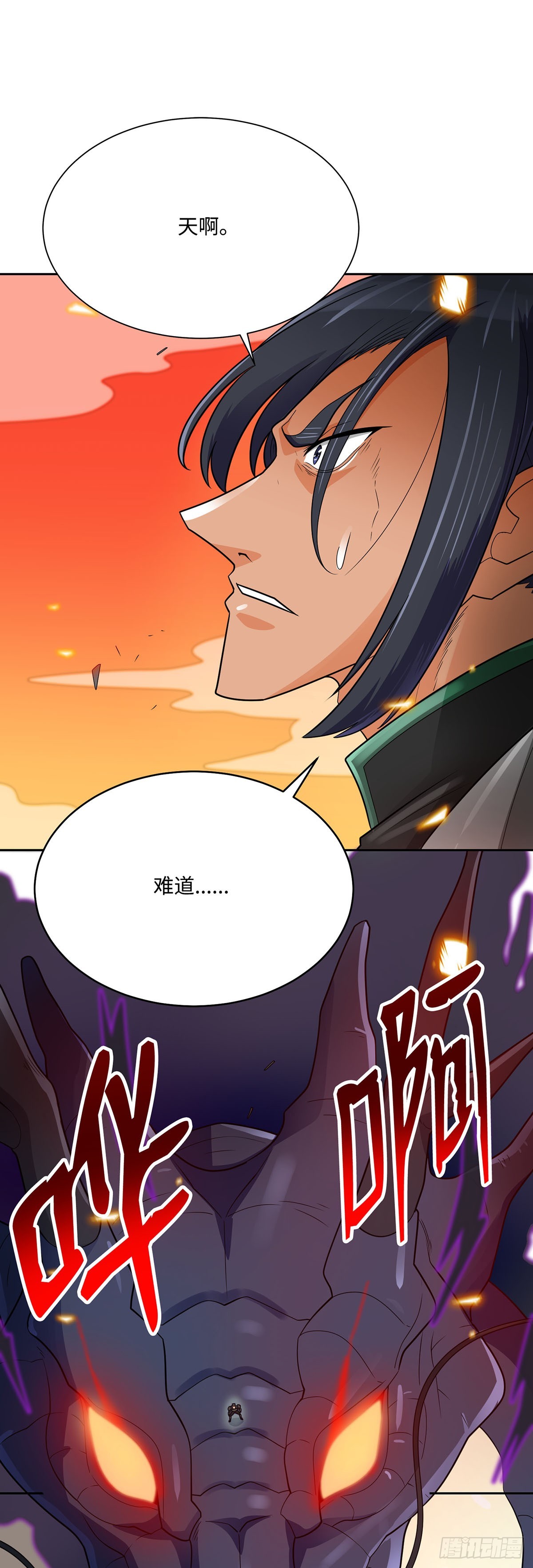 第86话(1/2)-第87话