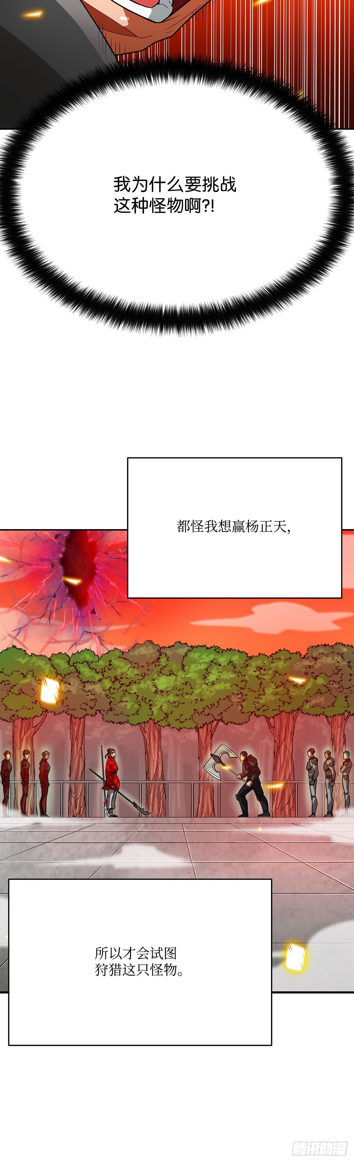 第86话(1/2)-第87话