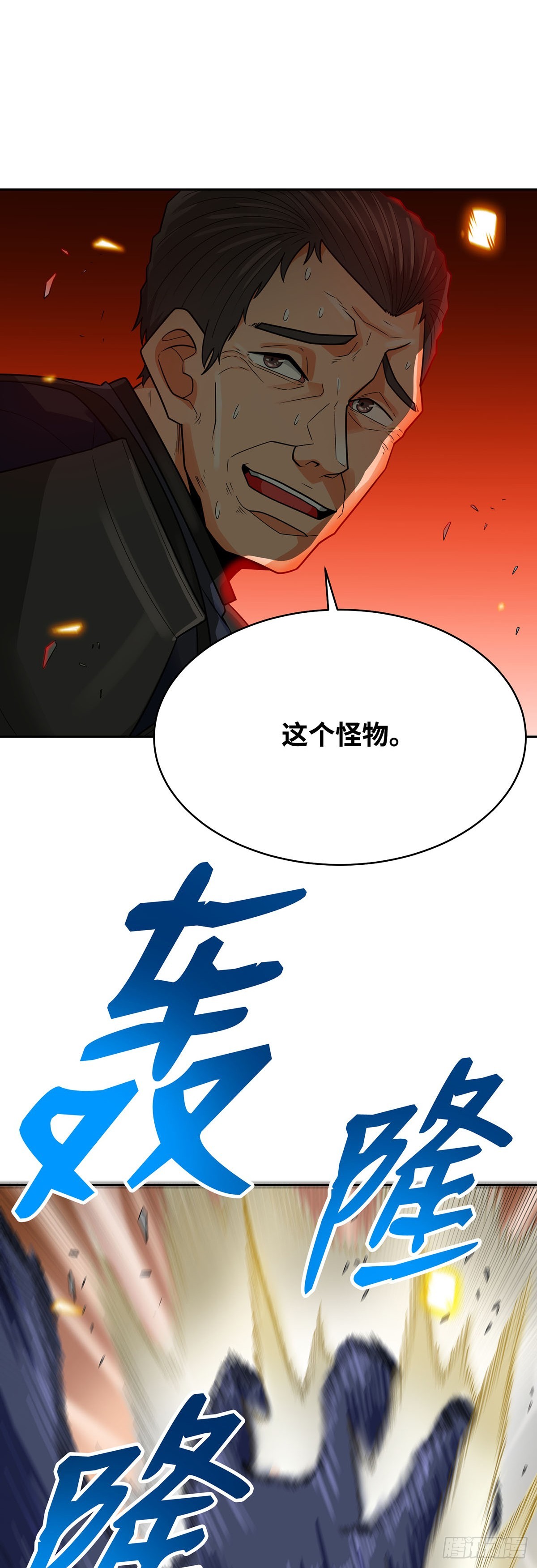 第86话(1/2)-第87话