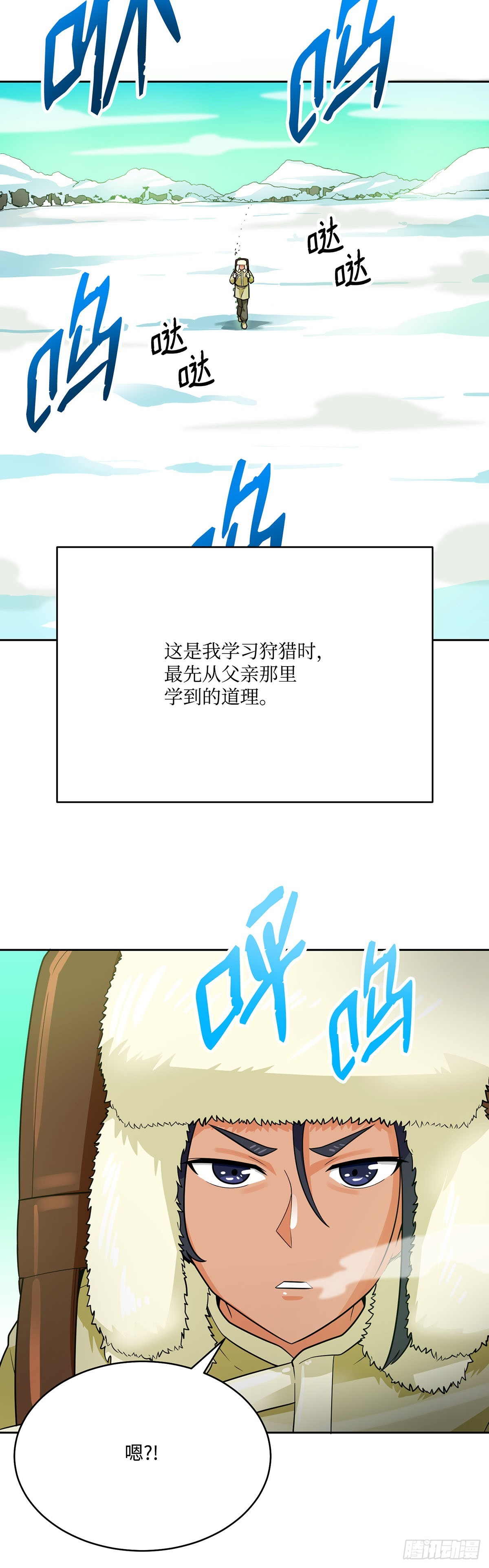 第86话(1/2)-第87话
