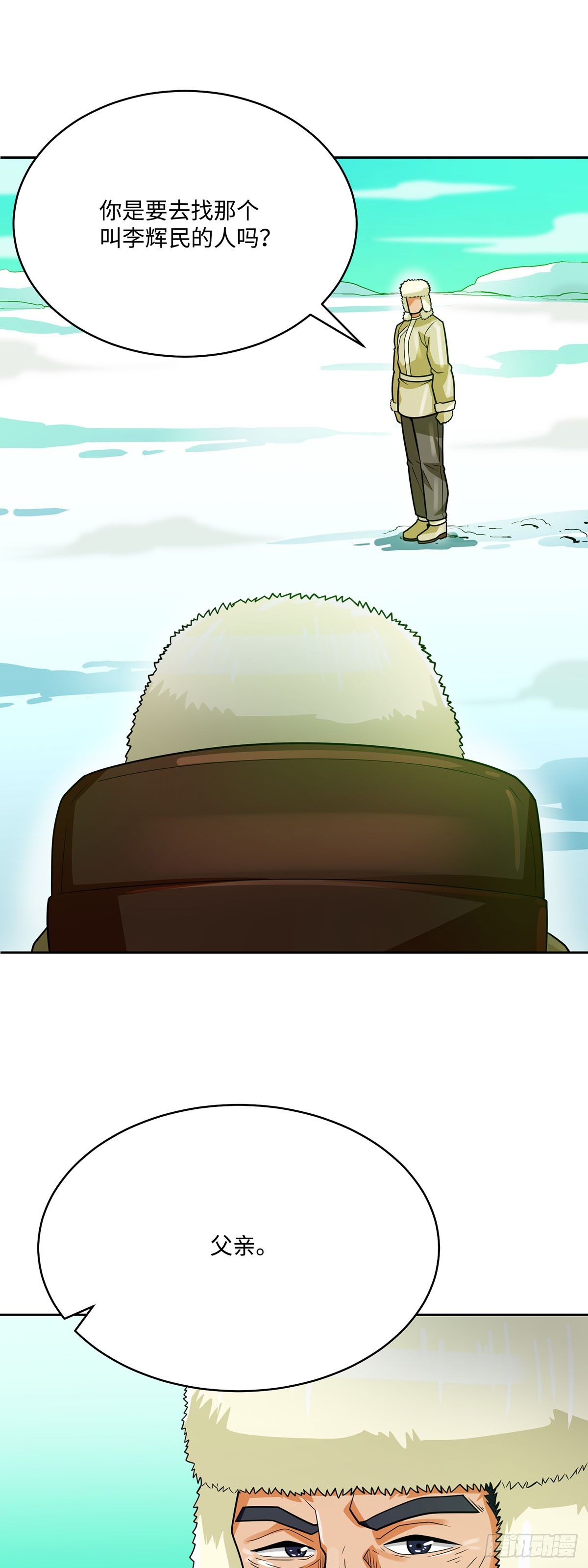 第86话(1/2)-第87话