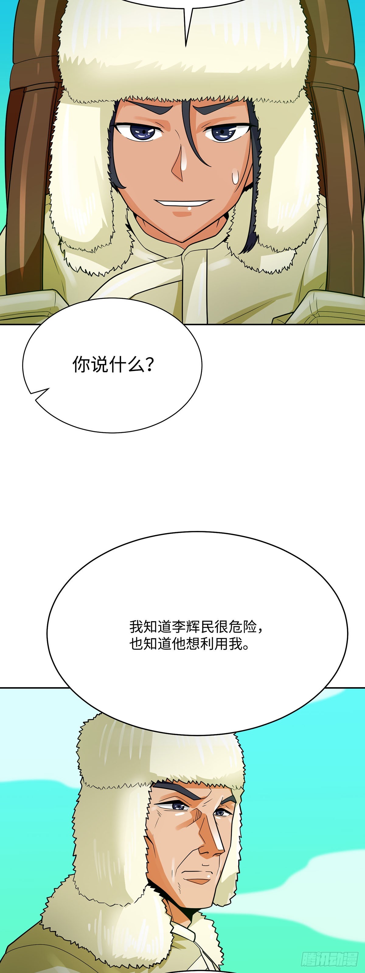 第86话(1/2)-第87话