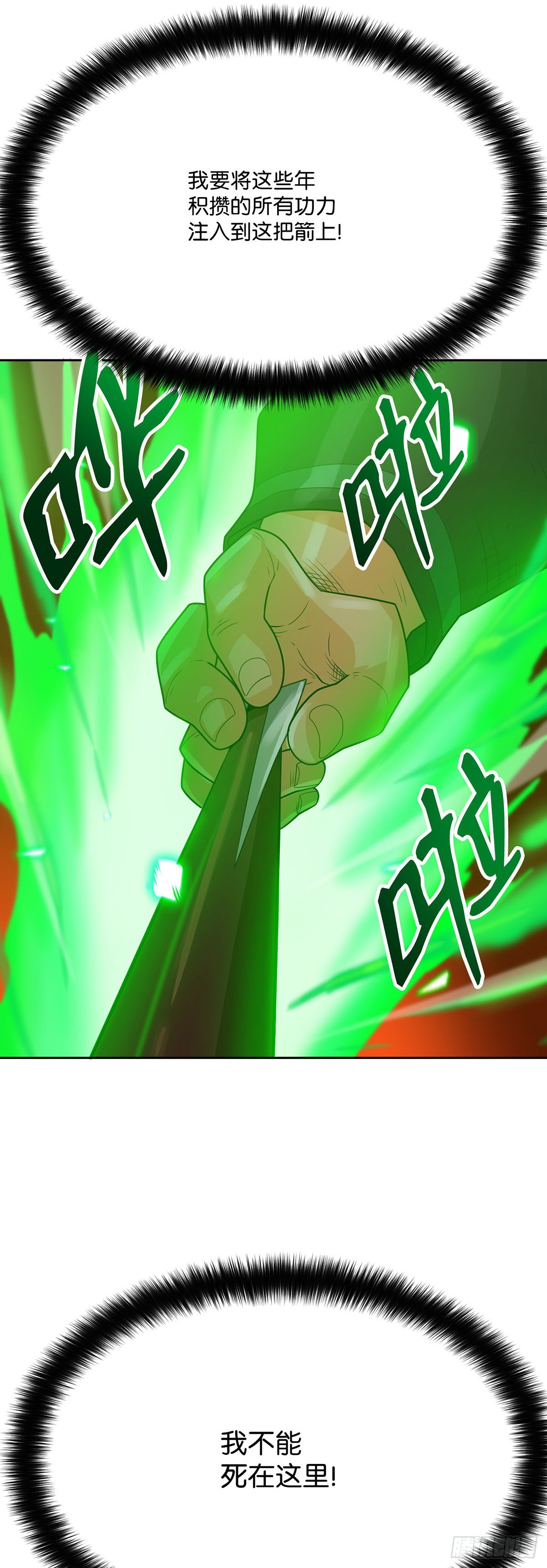 第86话(1/2)-第87话