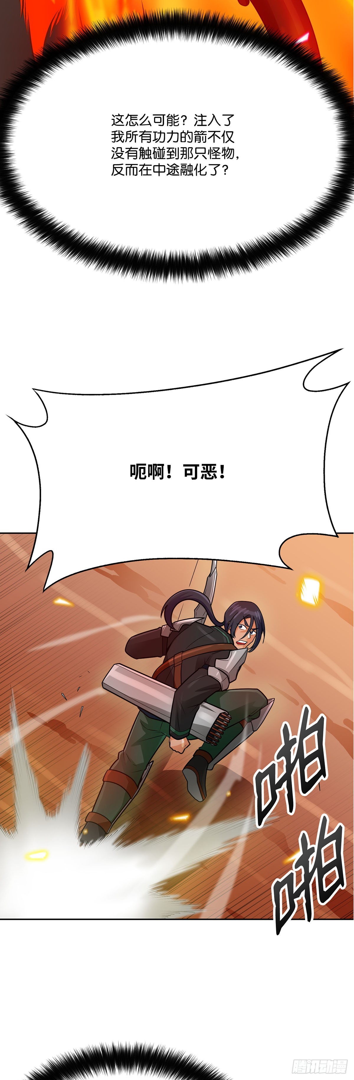 第86话(1/2)-第87话