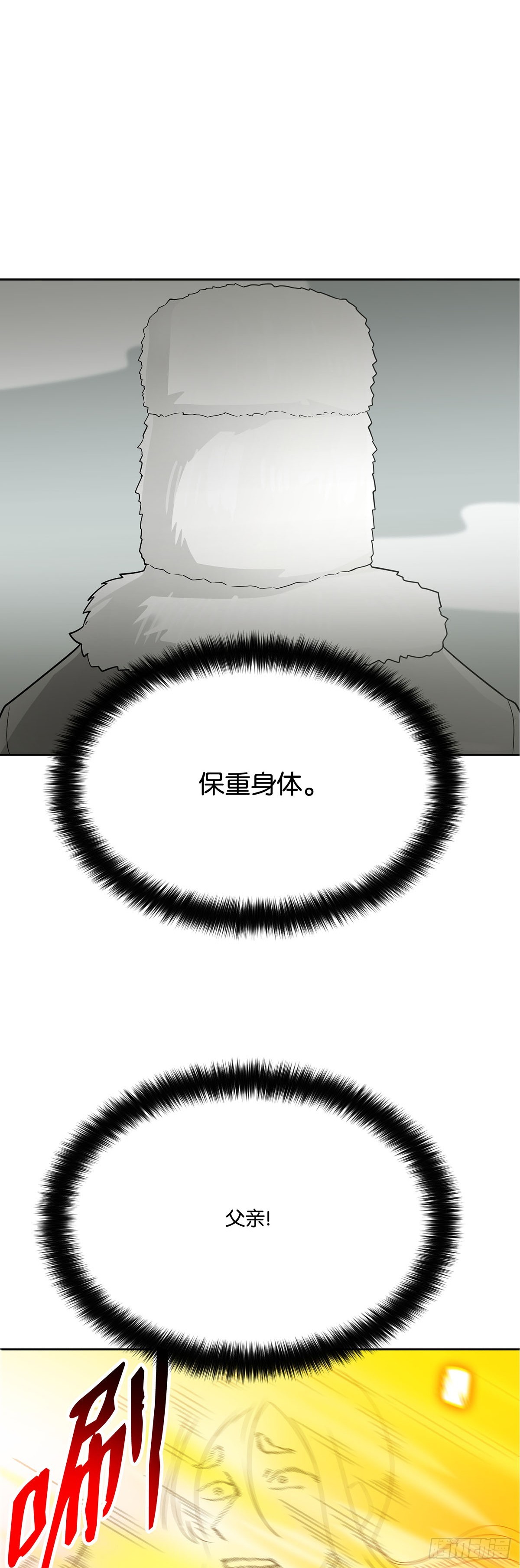 第86话(1/2)-第87话