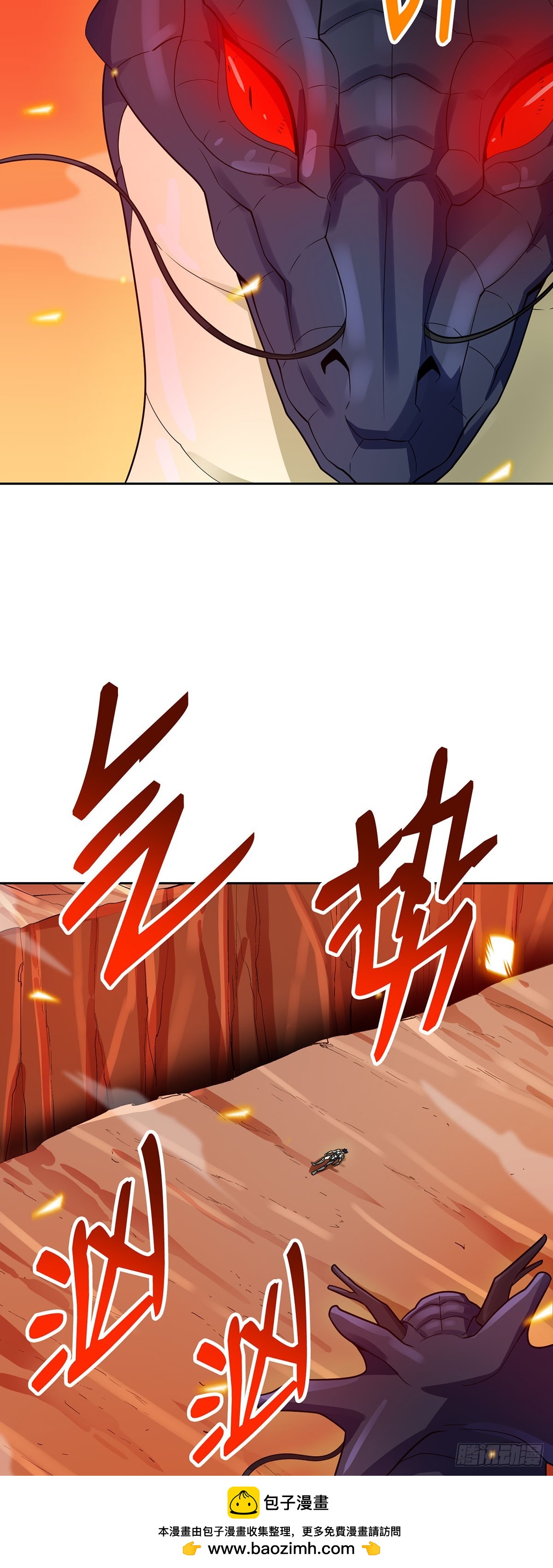 第86话(1/2)-第87话