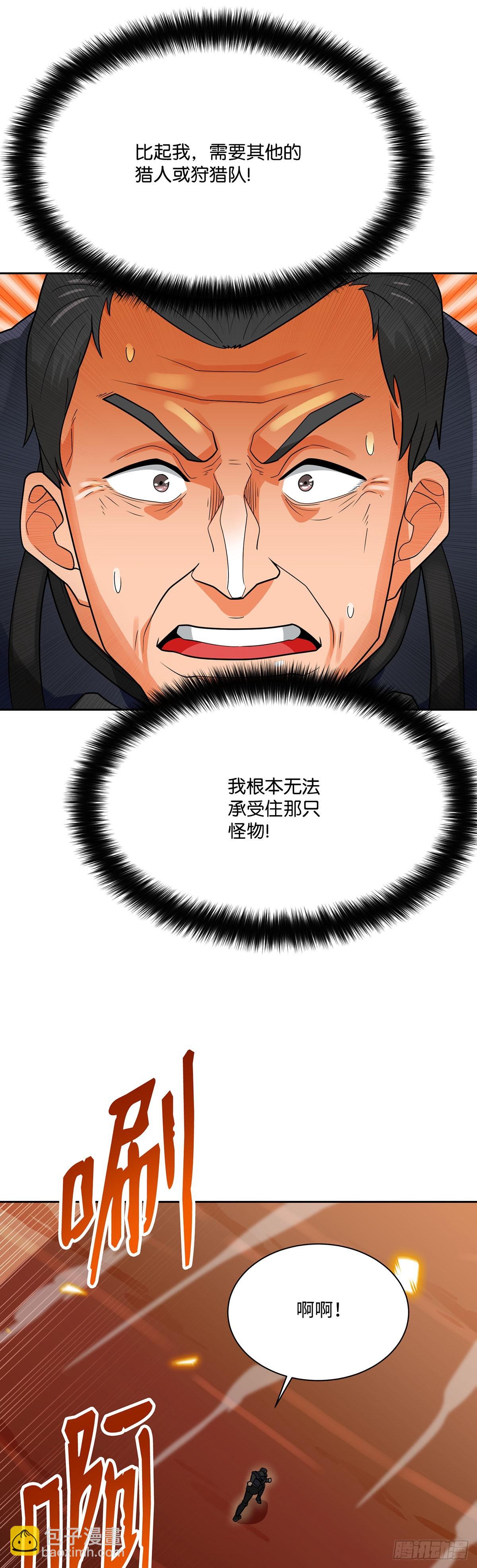 第86话(1/2)-第87话