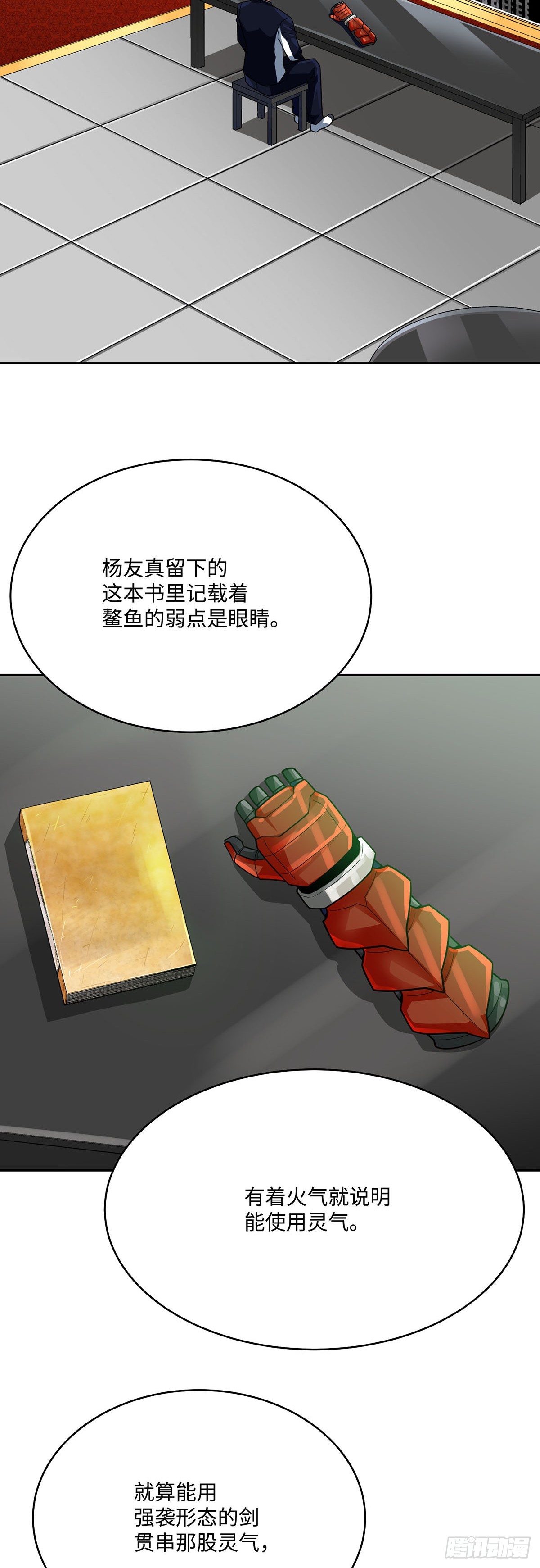 第88话(1/2)-第89话