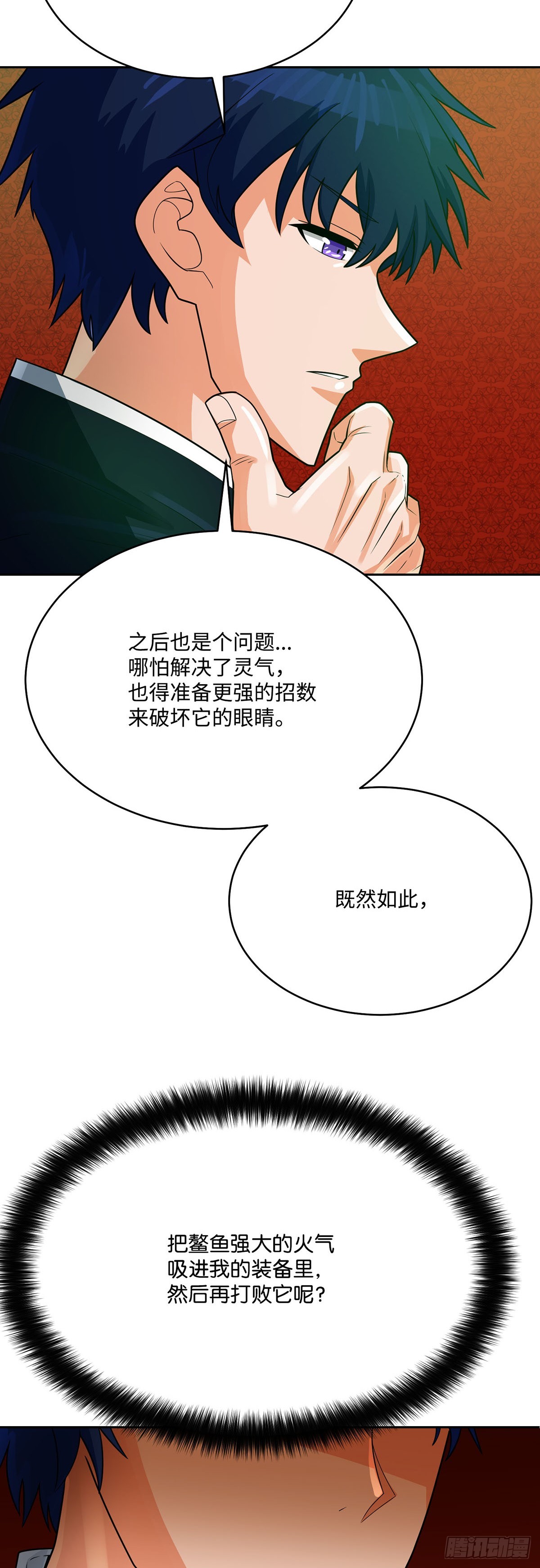 第88话(1/2)-第89话