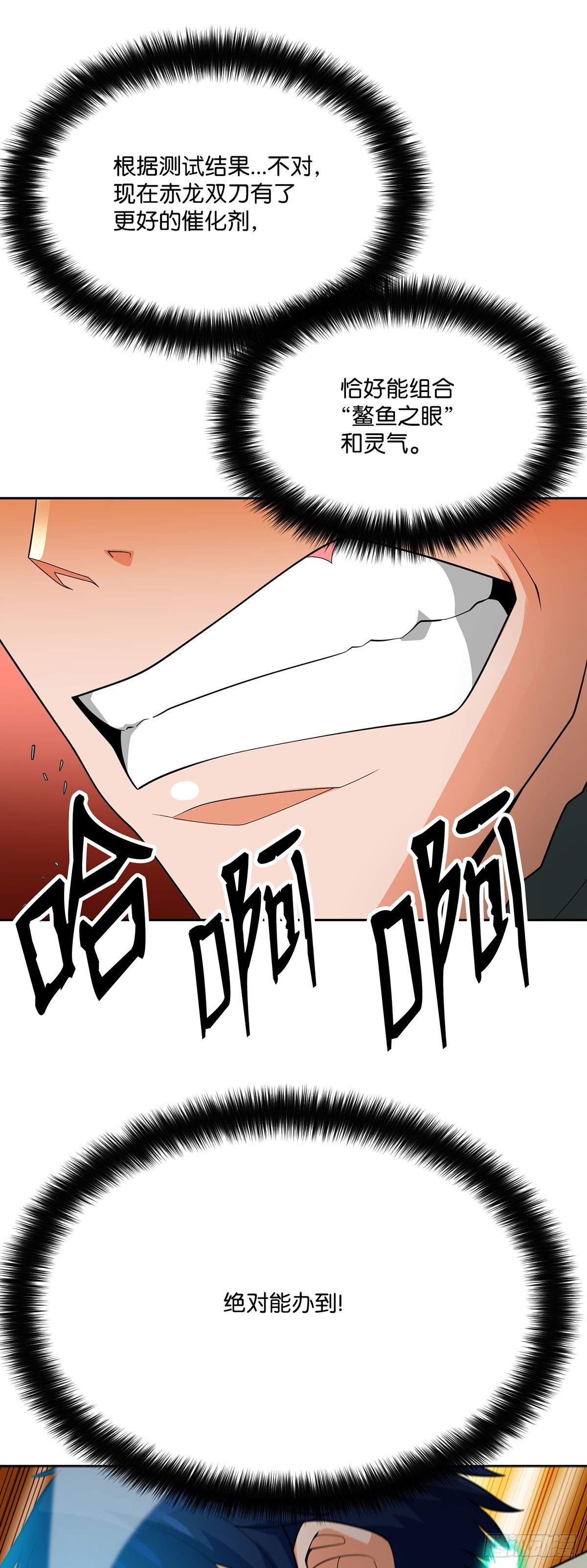 第88话(1/2)-第89话