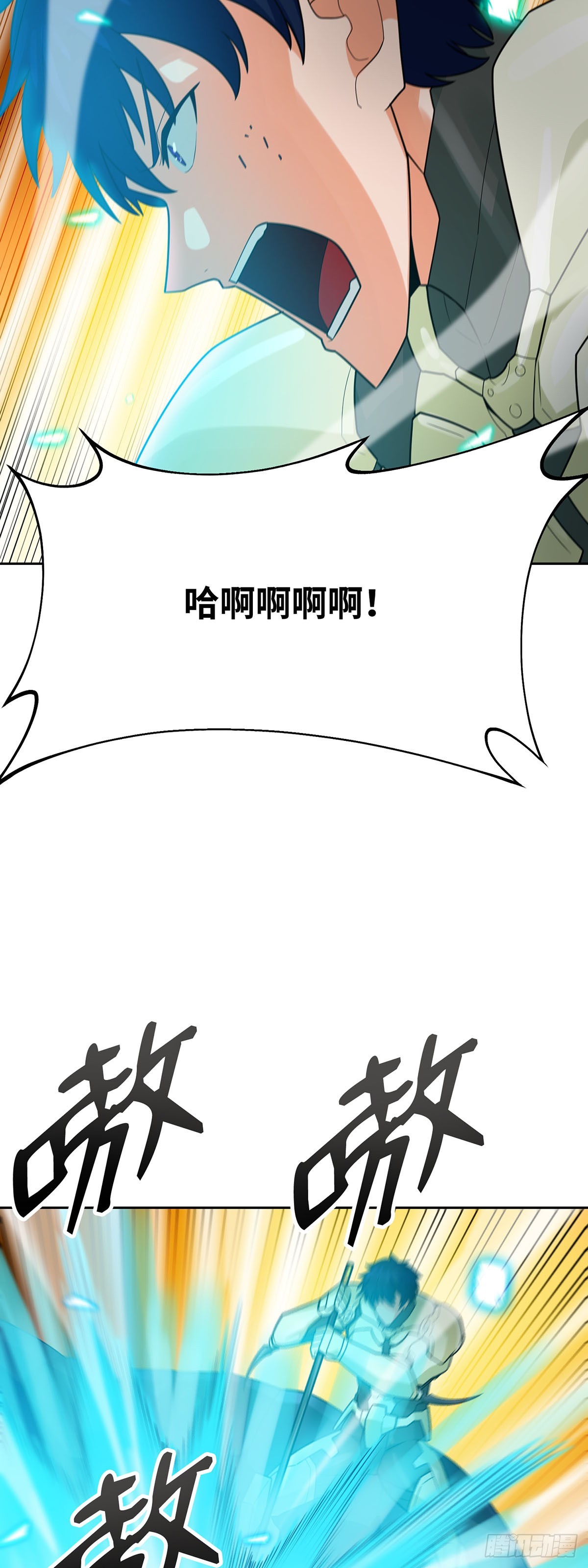 第88话(1/2)-第89话