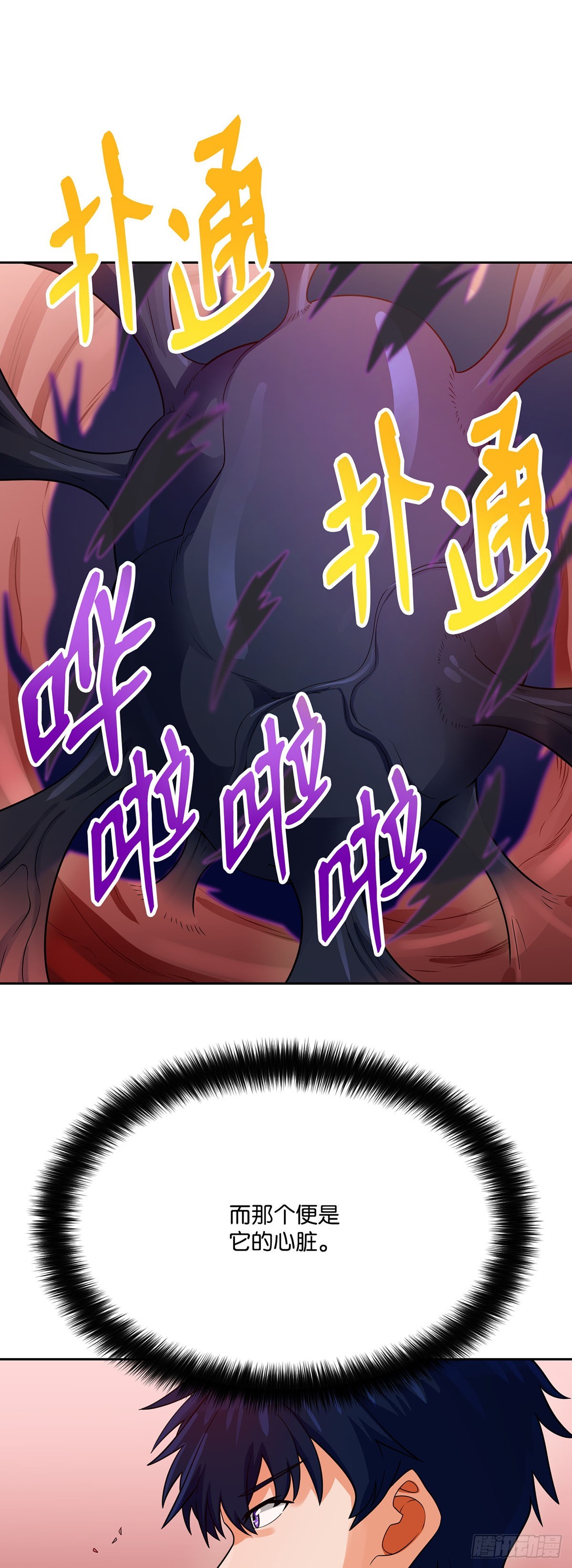 第88话(1/2)-第89话