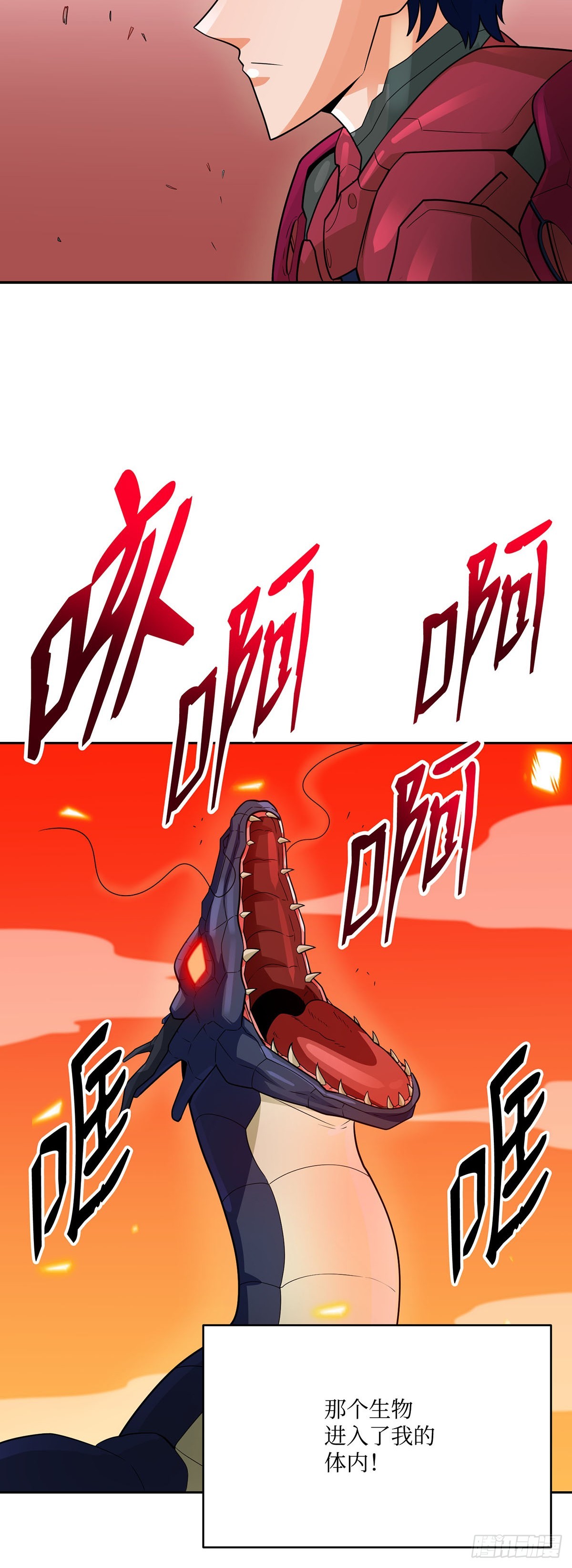 第88话(1/2)-第89话