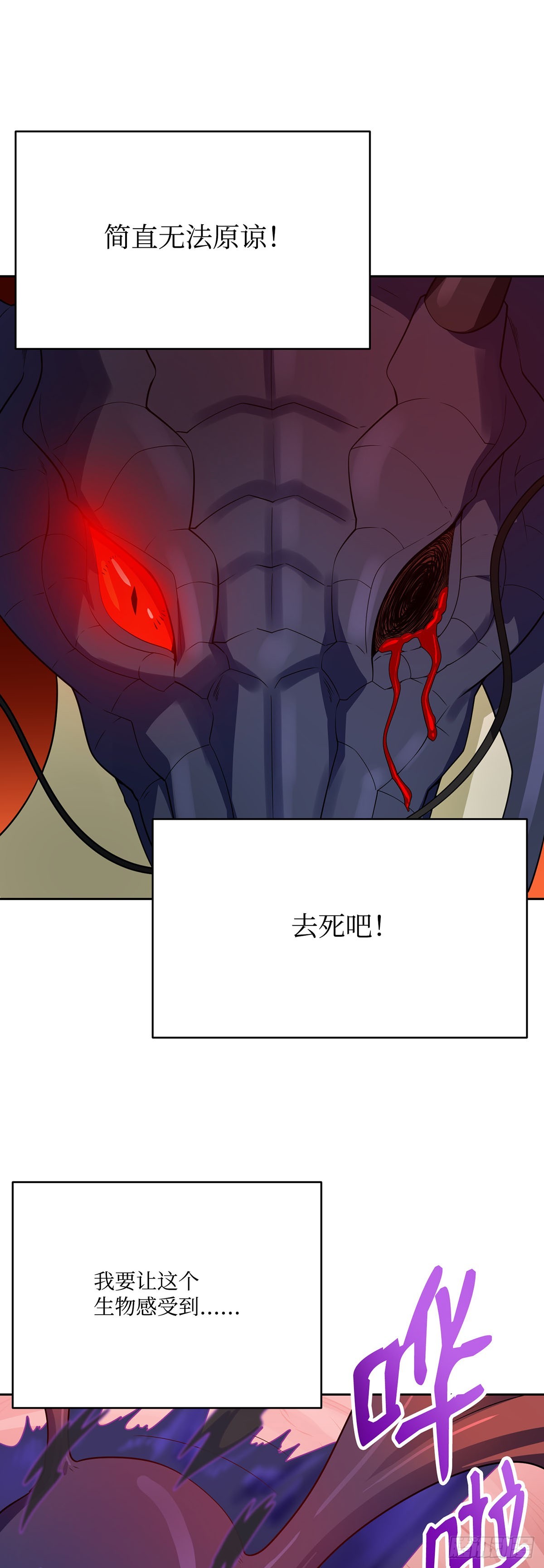 第88话(1/2)-第89话